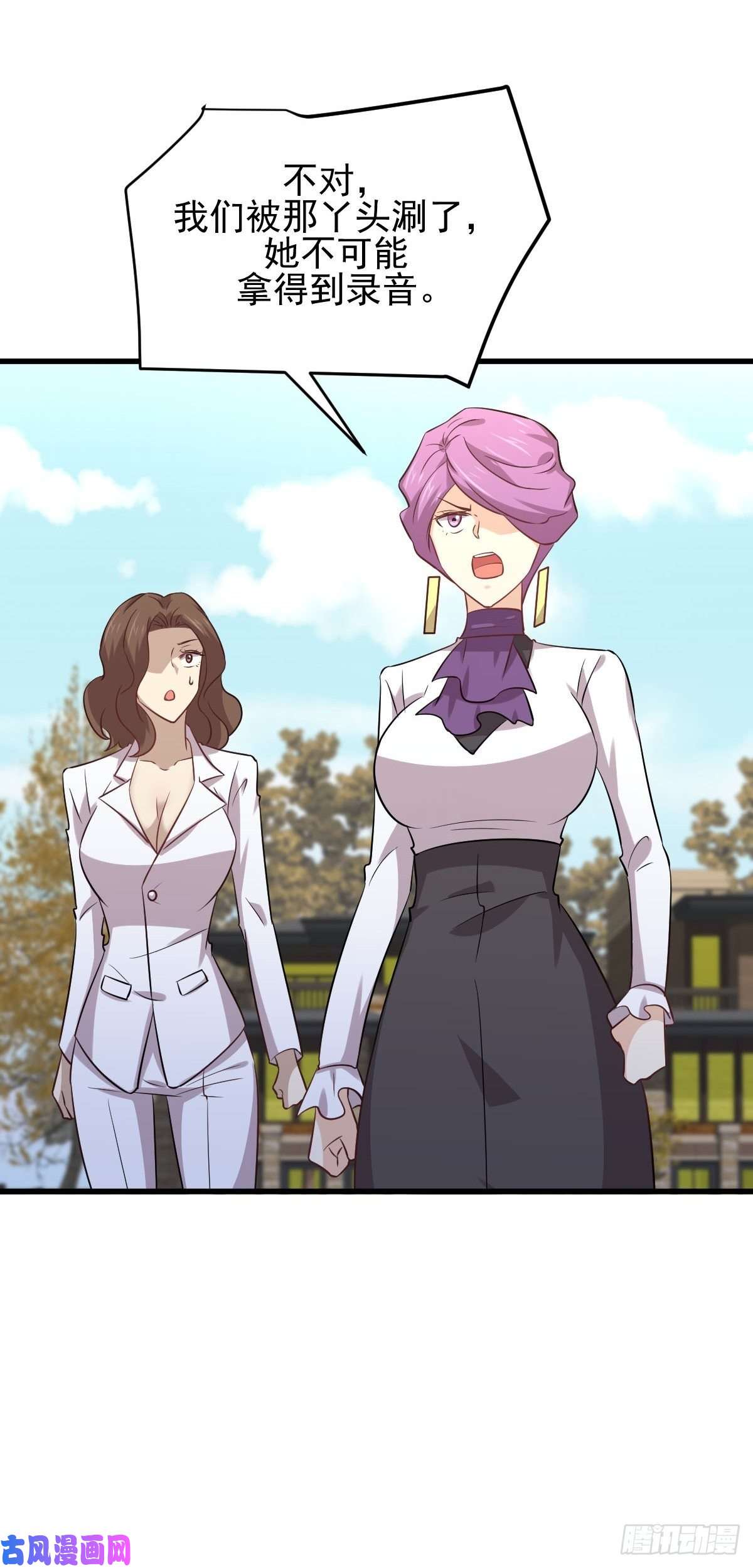 本剑仙绝不吃软饭第164话 闹剧上演