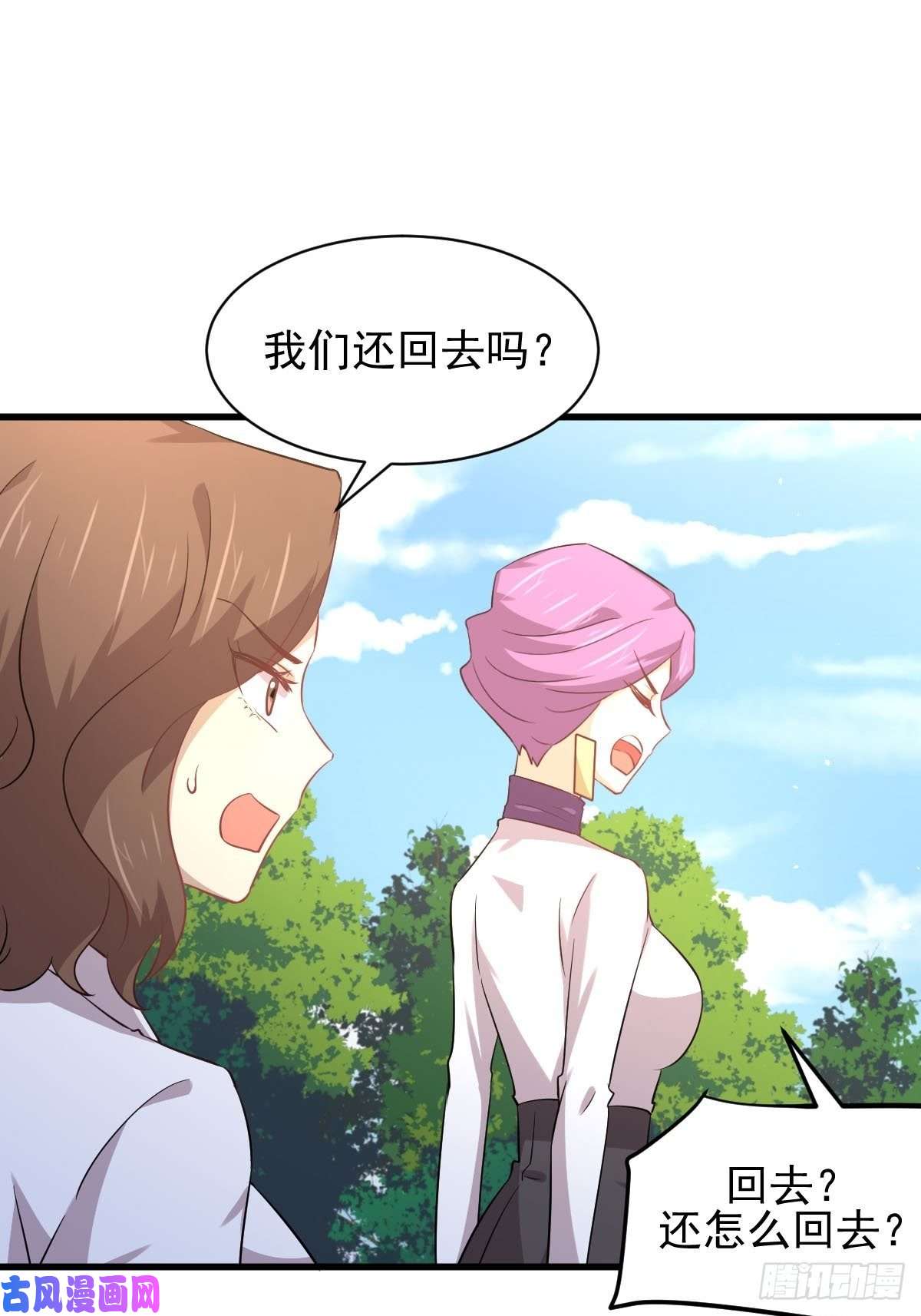 本剑仙绝不吃软饭第164话 闹剧上演