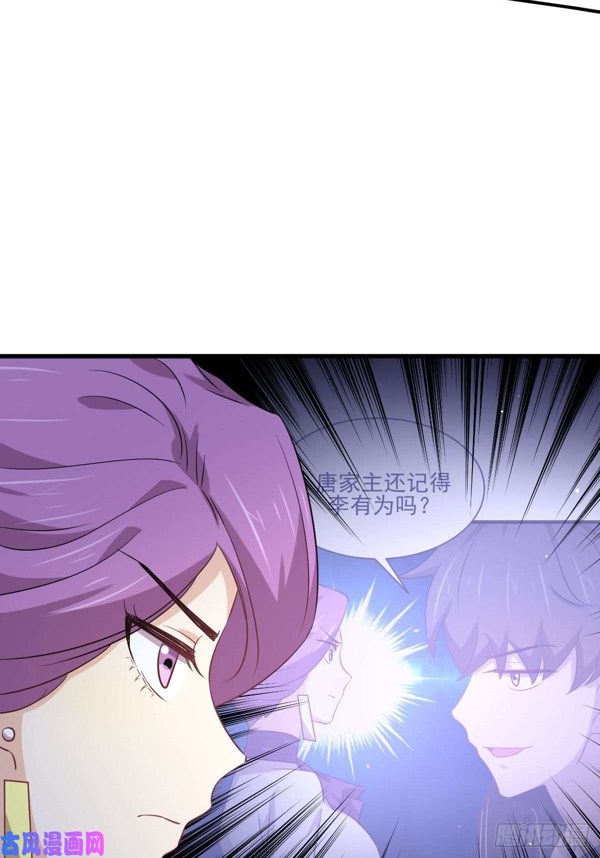 本剑仙绝不吃软饭第164话 闹剧上演