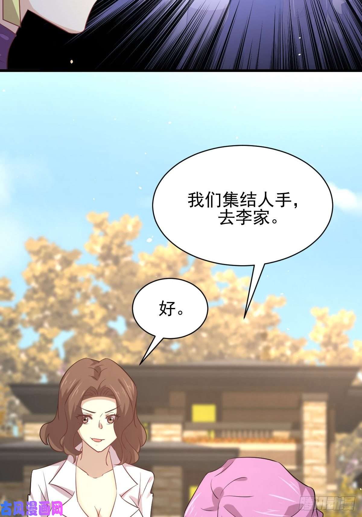 本剑仙绝不吃软饭第164话 闹剧上演