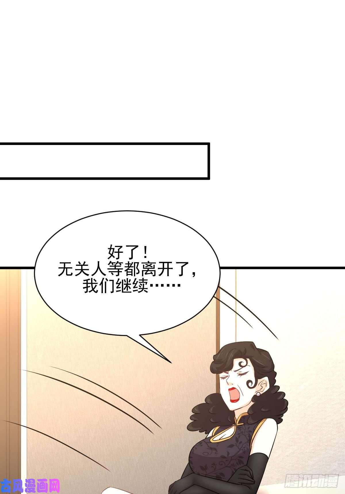 本剑仙绝不吃软饭第164话 闹剧上演