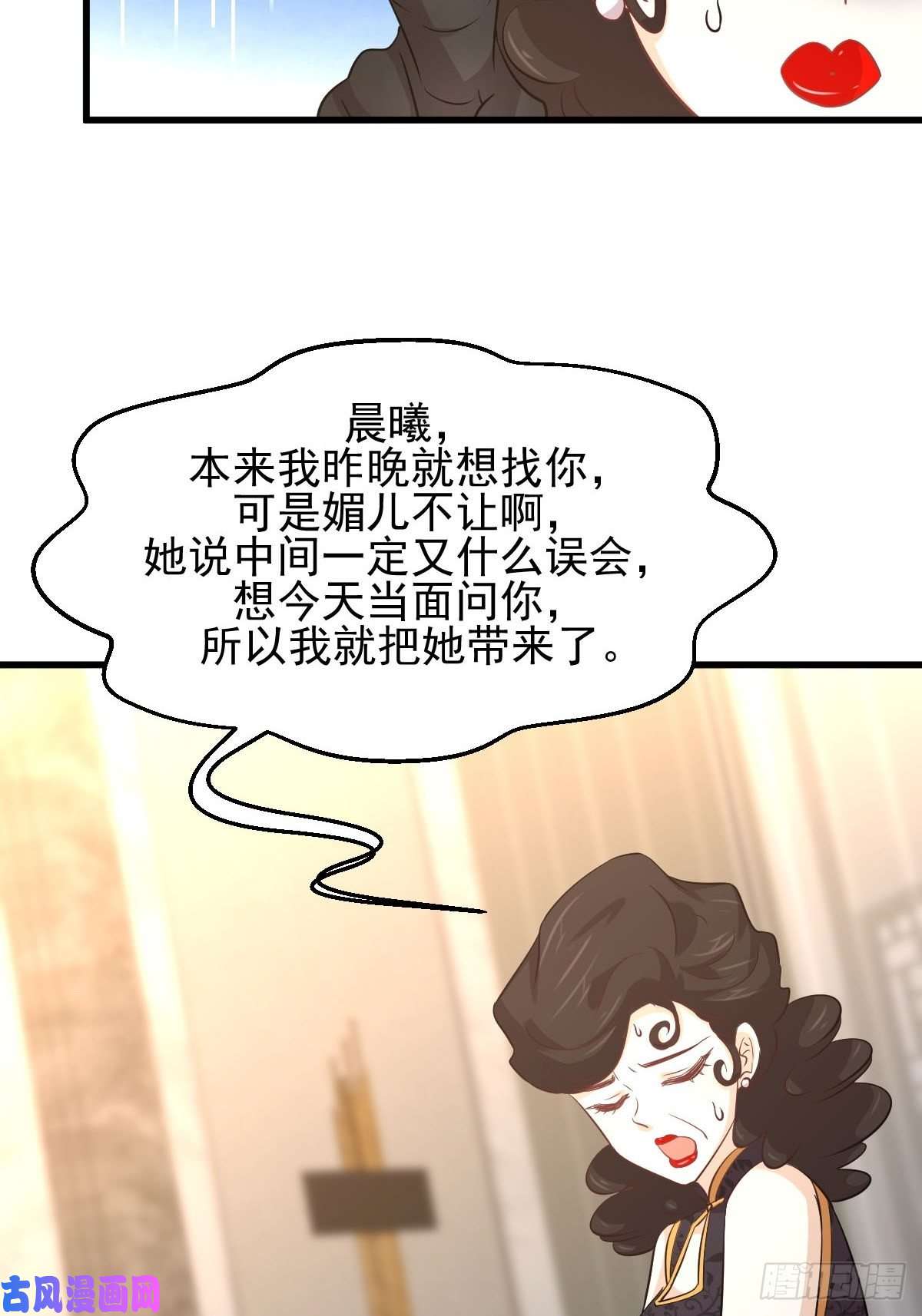 本剑仙绝不吃软饭第164话 闹剧上演