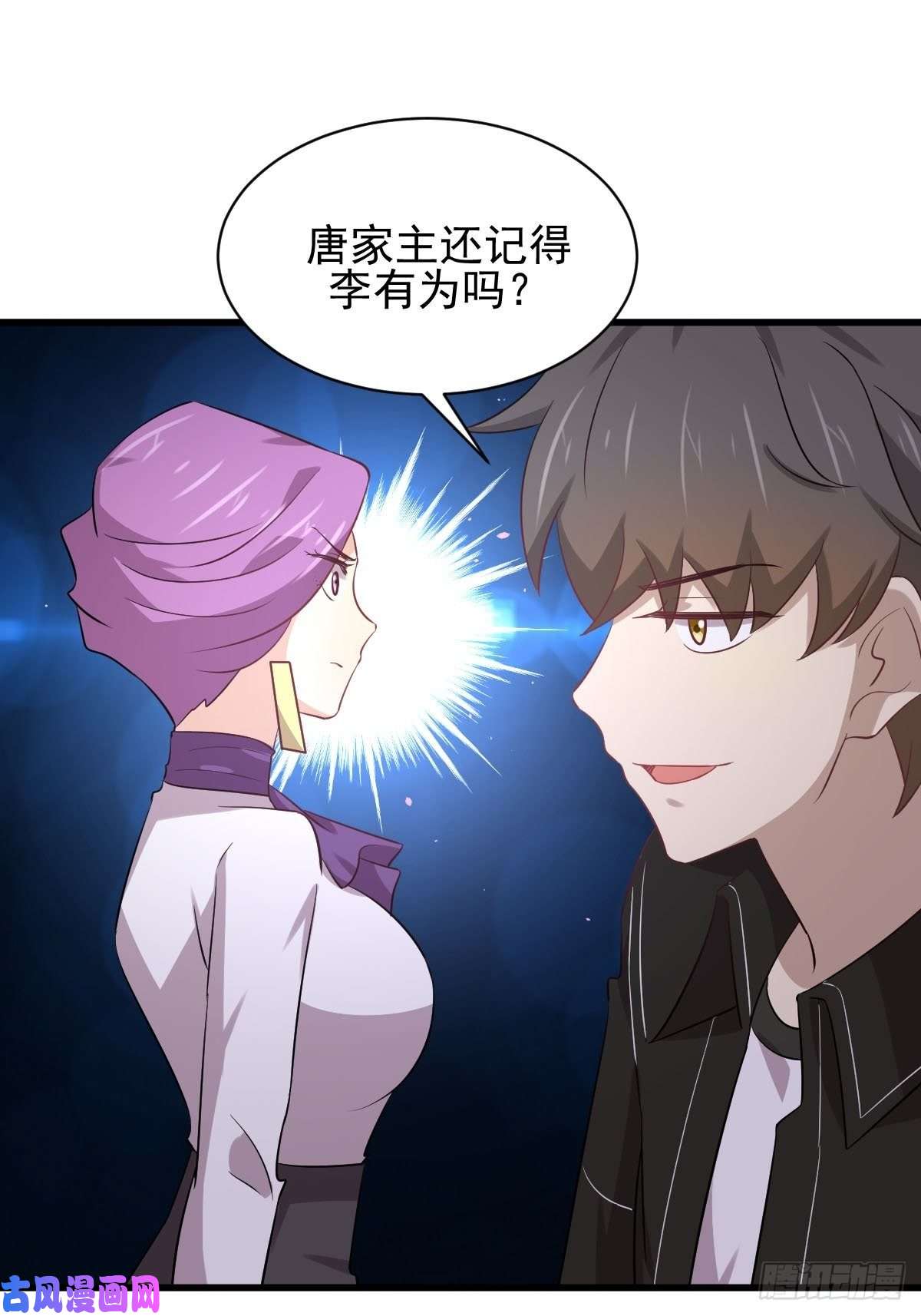 本剑仙绝不吃软饭第164话 闹剧上演