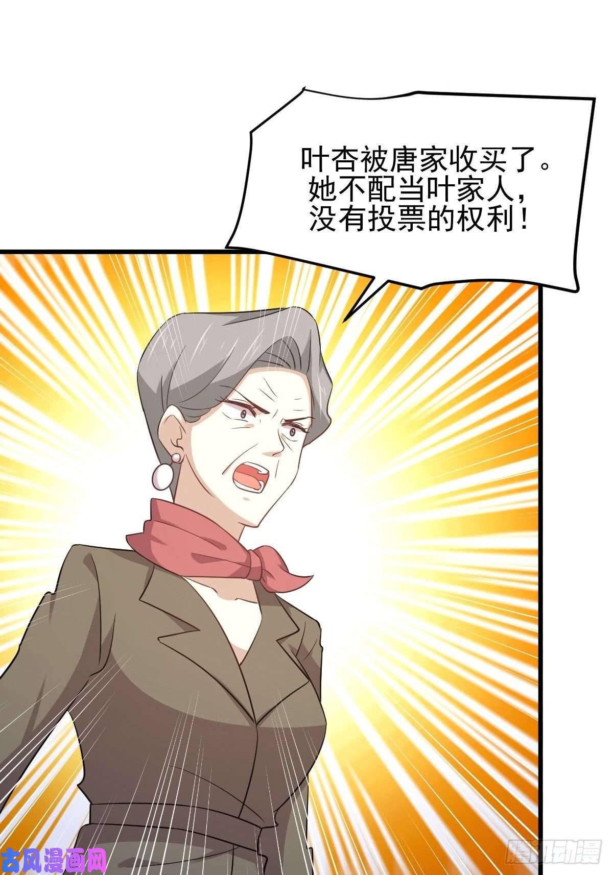 本剑仙绝不吃软饭第165话 陷入危机