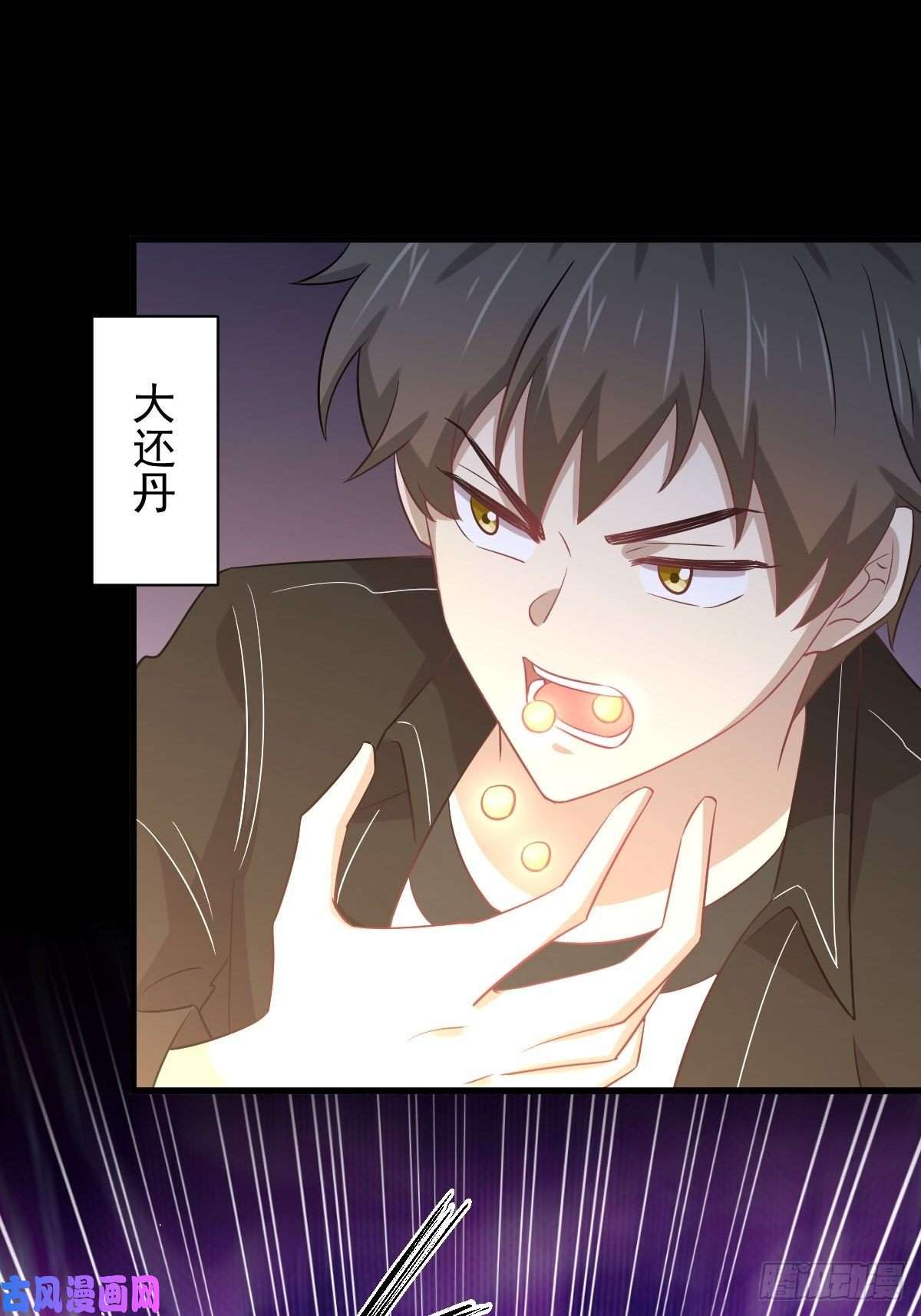 本剑仙绝不吃软饭第165话 陷入危机