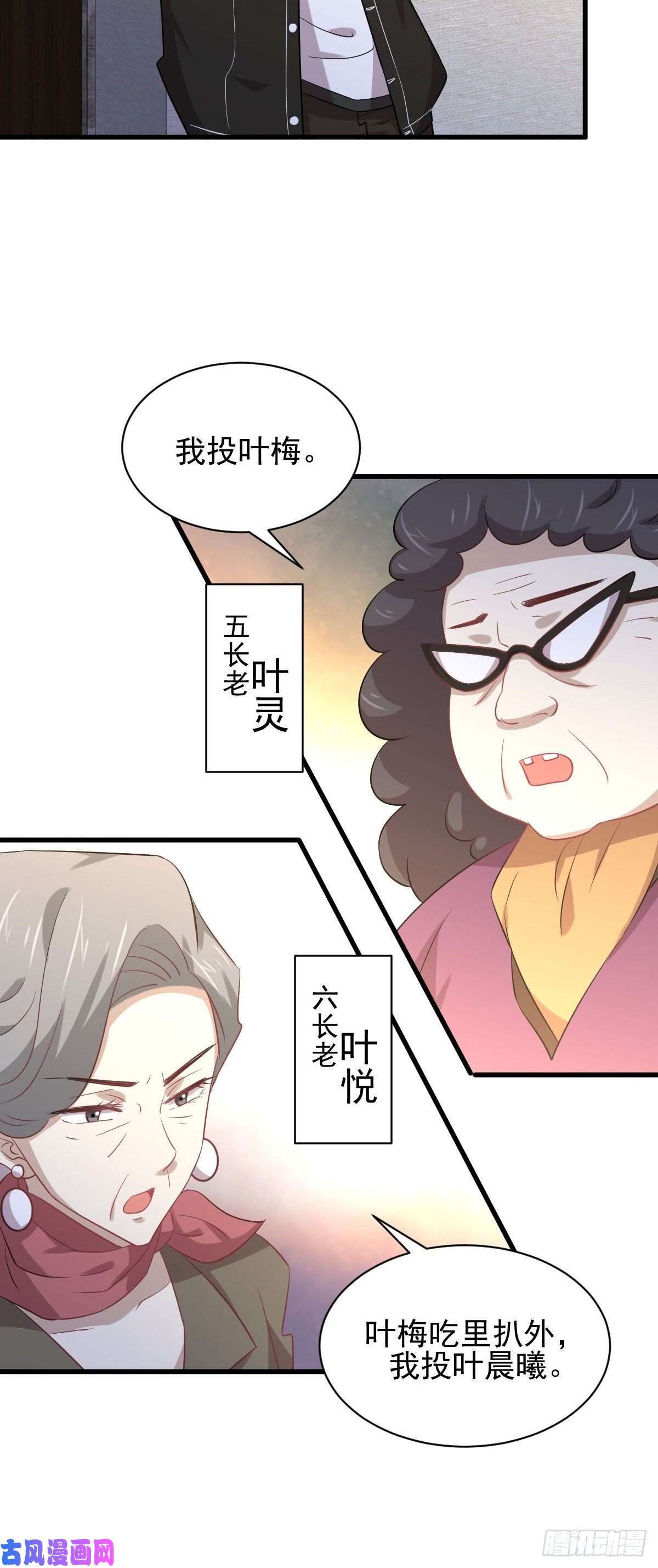 本剑仙绝不吃软饭第165话 陷入危机