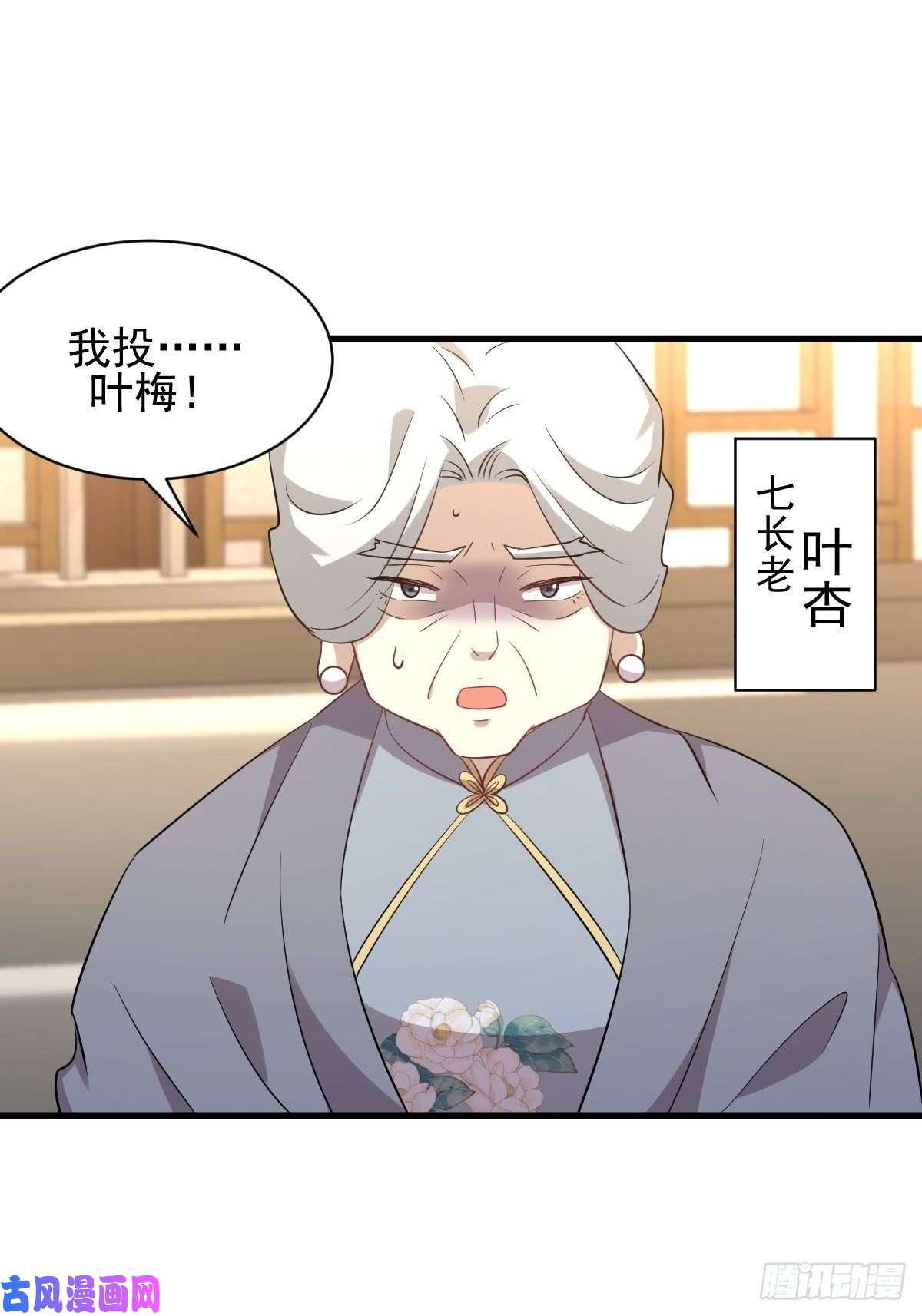 本剑仙绝不吃软饭第165话 陷入危机