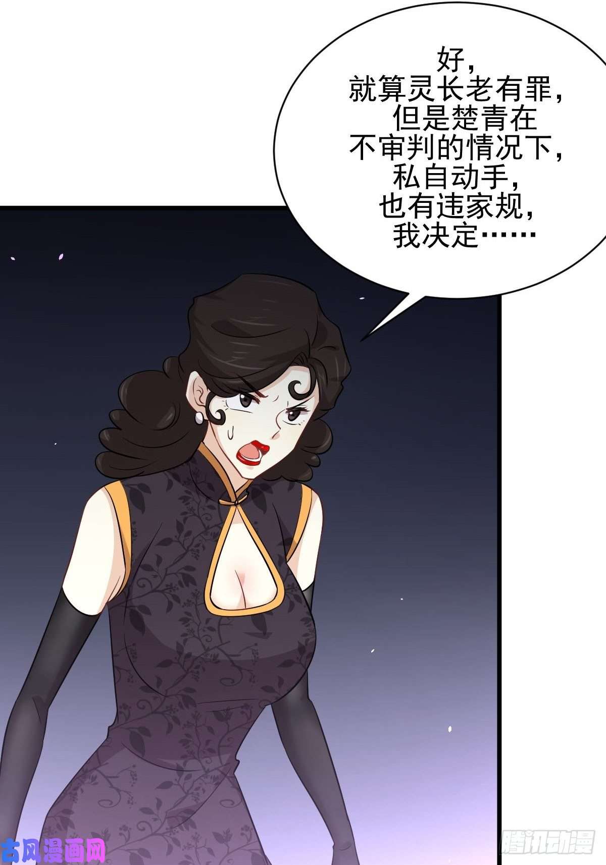 本剑仙绝不吃软饭第166话 狗急跳墙