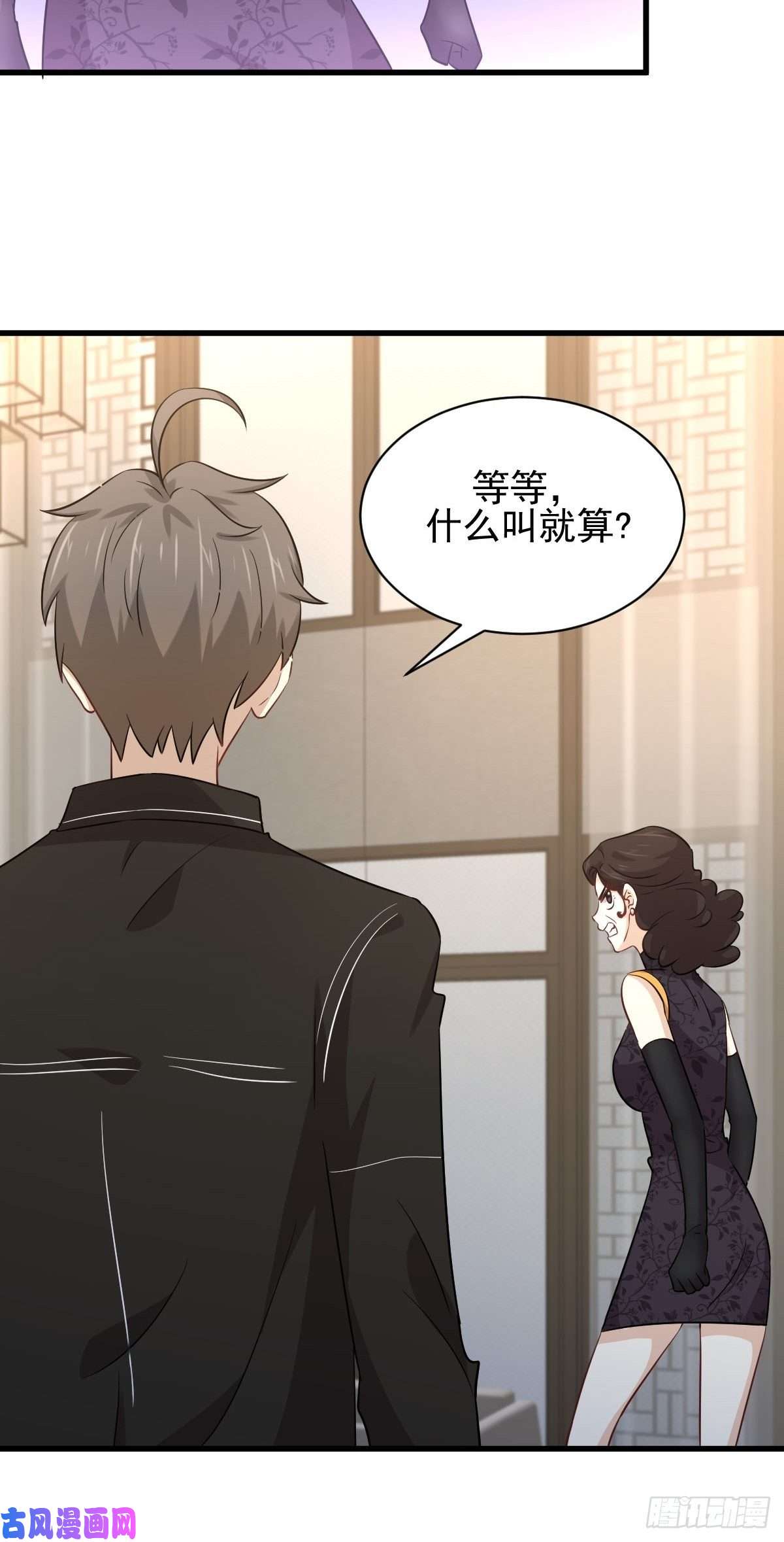 本剑仙绝不吃软饭第166话 狗急跳墙