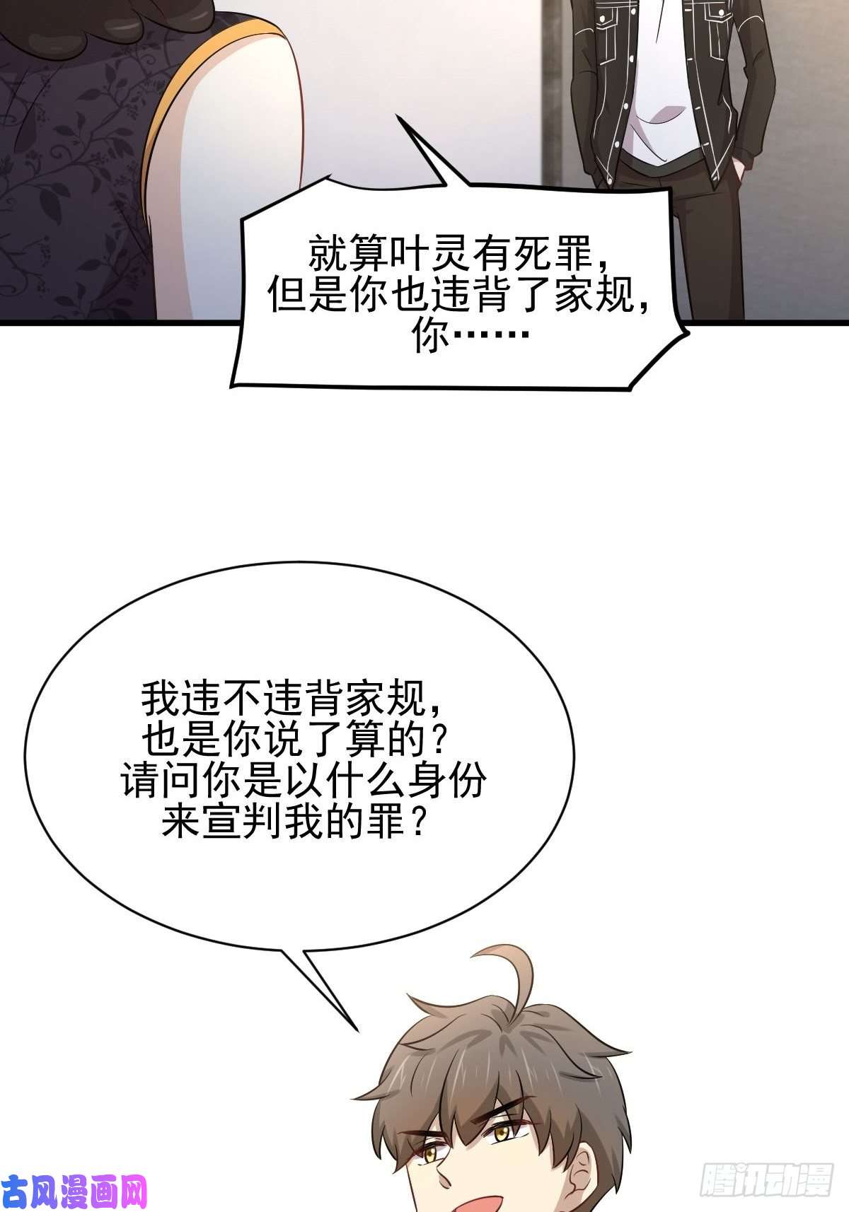 本剑仙绝不吃软饭第166话 狗急跳墙
