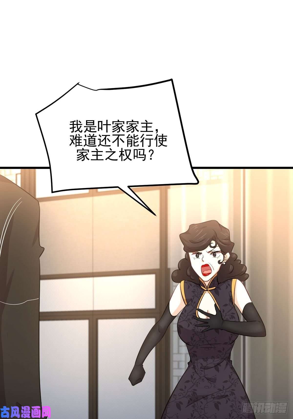 本剑仙绝不吃软饭第166话 狗急跳墙