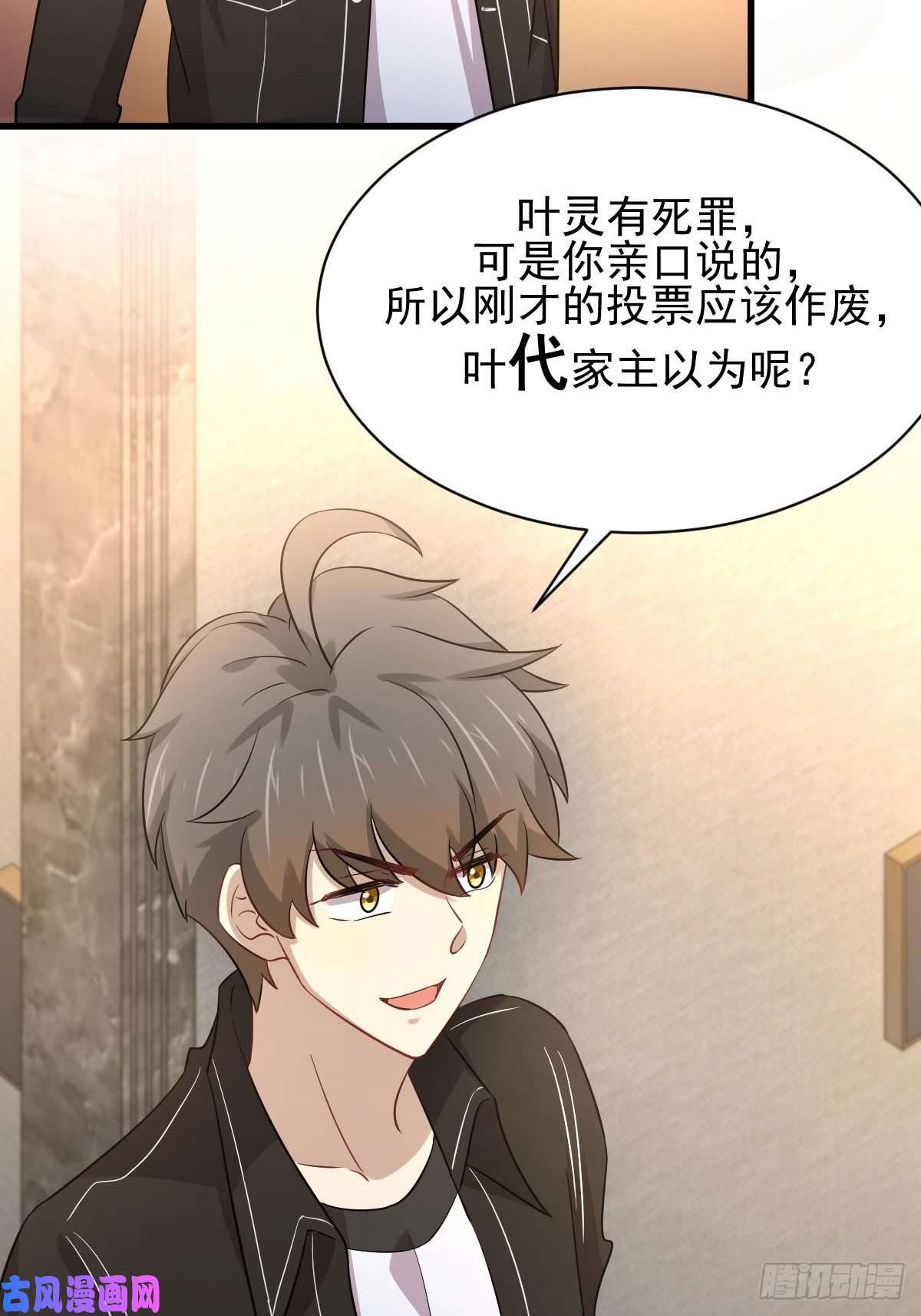 本剑仙绝不吃软饭第166话 狗急跳墙