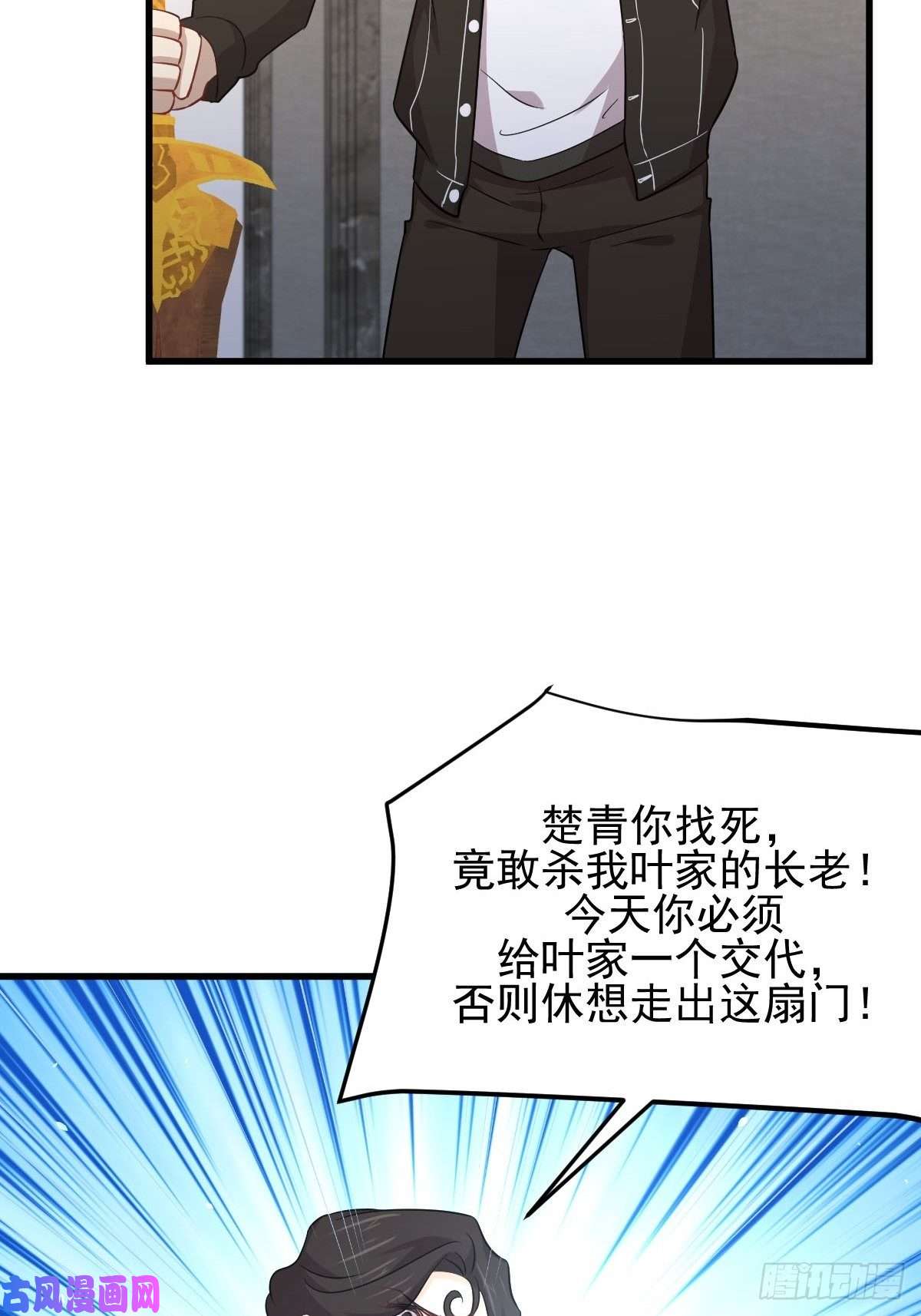 本剑仙绝不吃软饭第166话 狗急跳墙