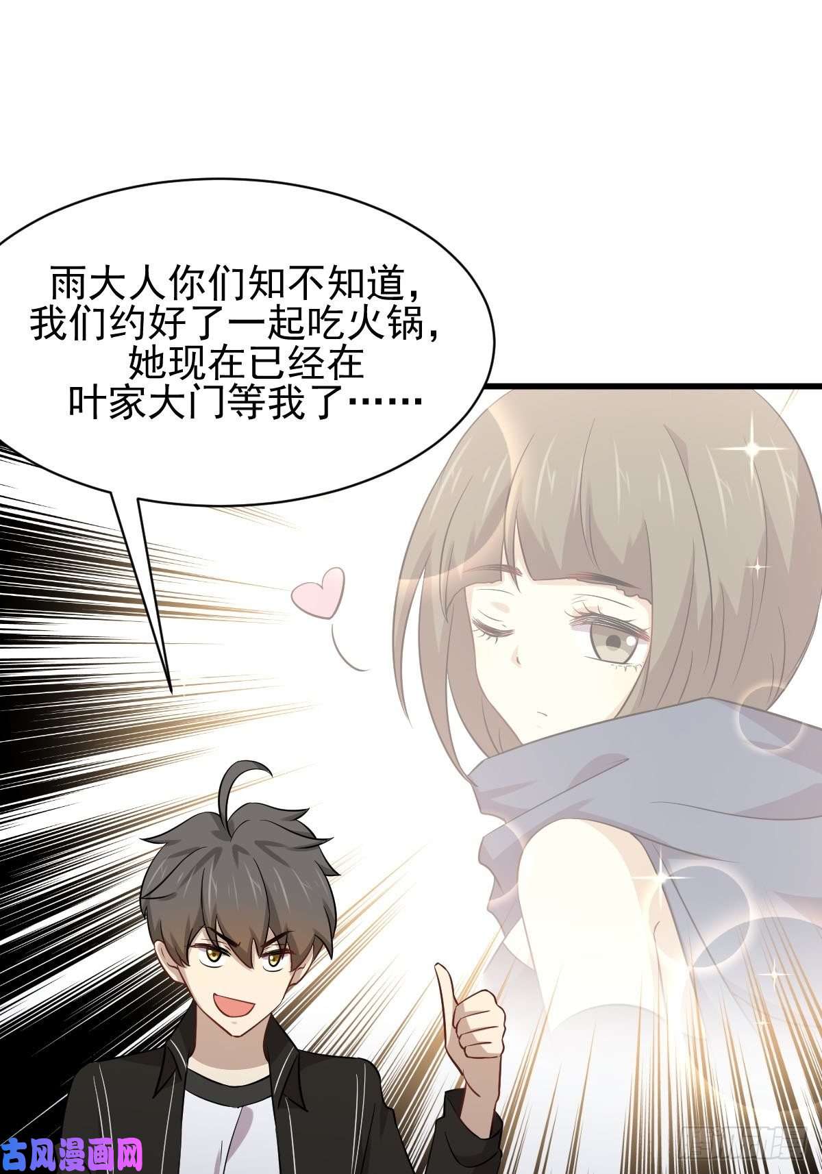 本剑仙绝不吃软饭第166话 狗急跳墙