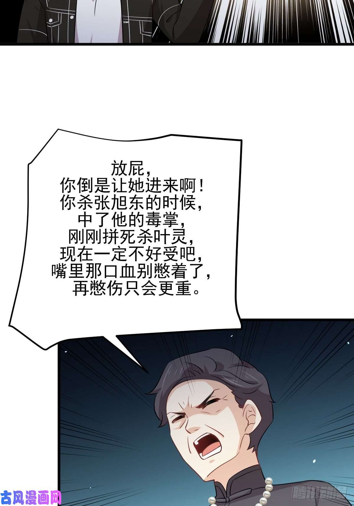 本剑仙绝不吃软饭第166话 狗急跳墙