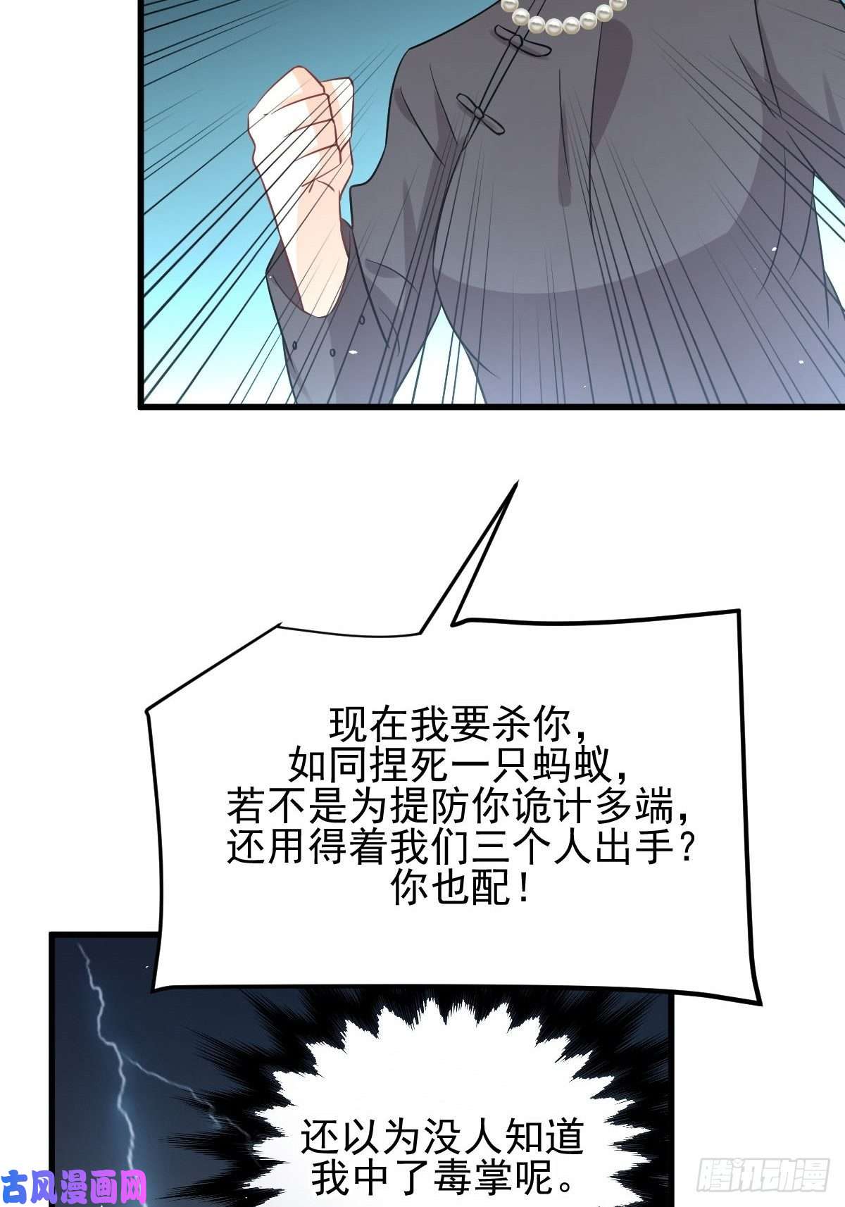 本剑仙绝不吃软饭第166话 狗急跳墙