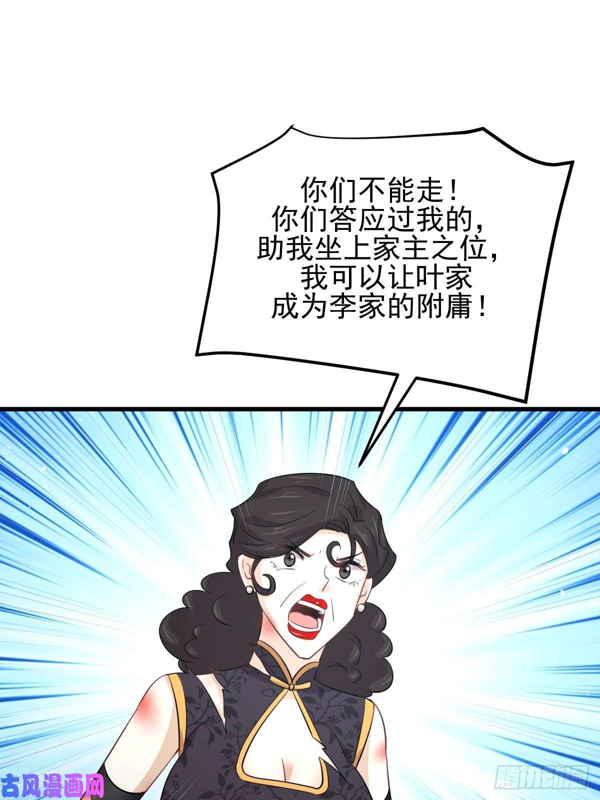 本剑仙绝不吃软饭第166话 狗急跳墙