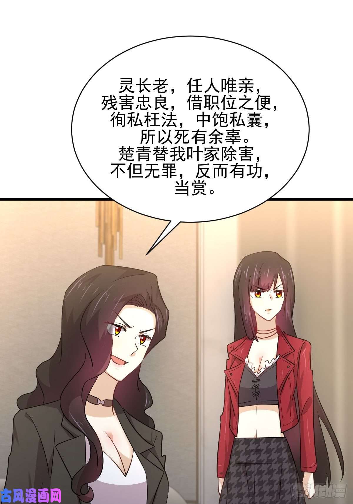 本剑仙绝不吃软饭第166话 狗急跳墙