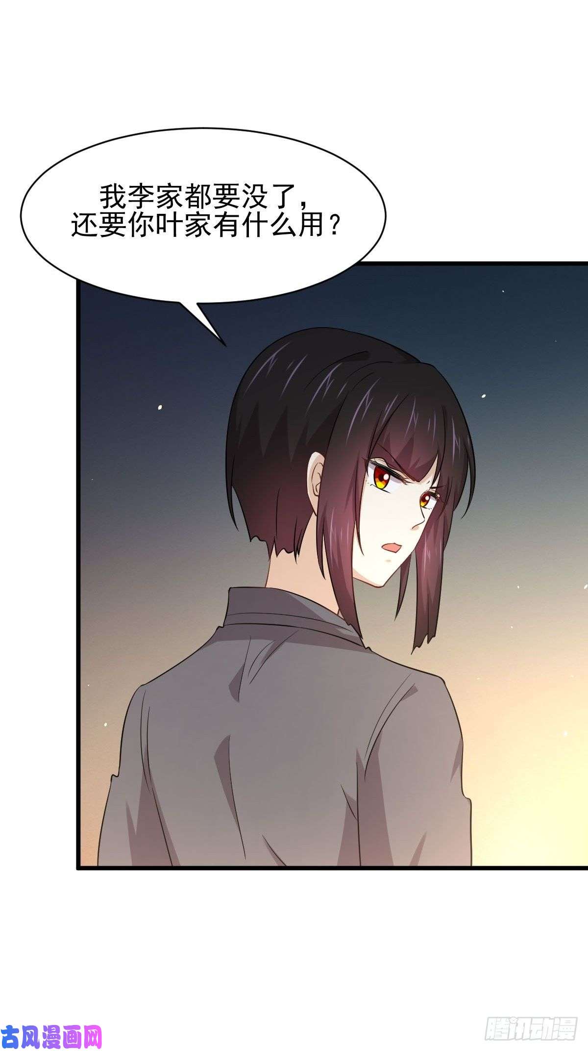 本剑仙绝不吃软饭第167话 叶梅母女的末日