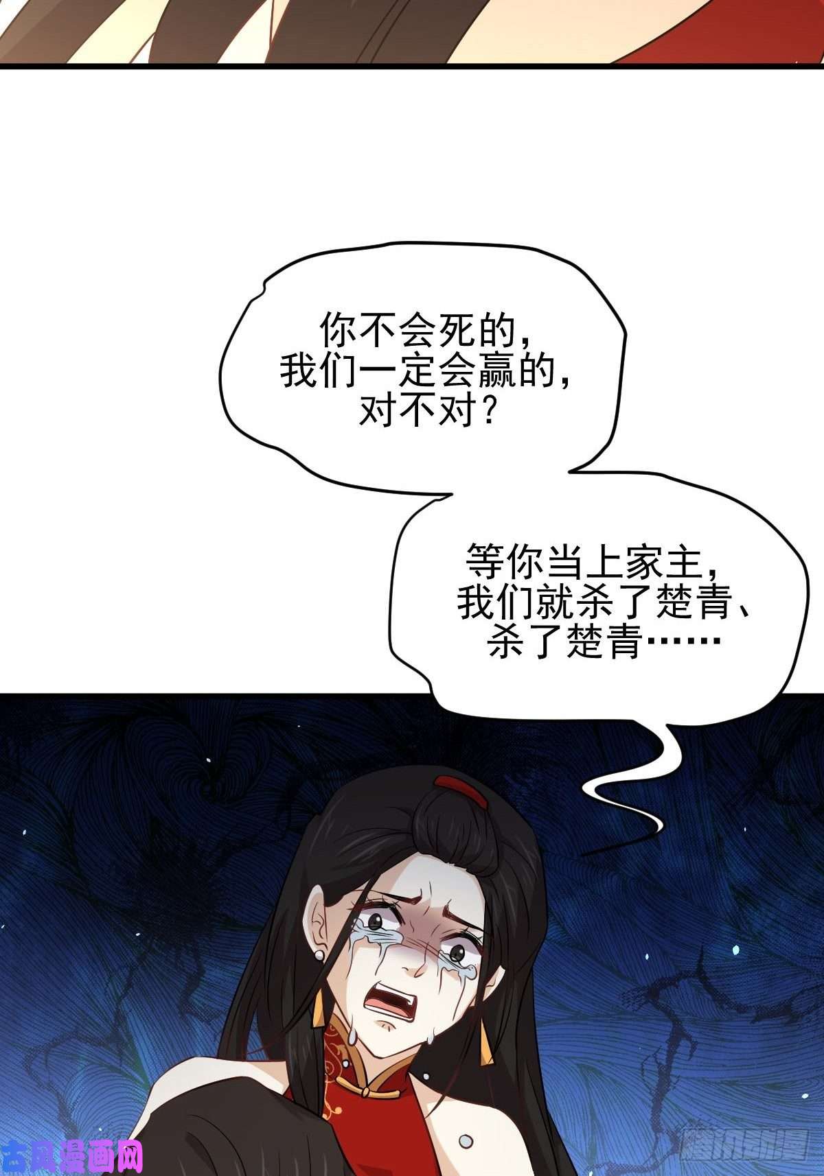 本剑仙绝不吃软饭第167话 叶梅母女的末日