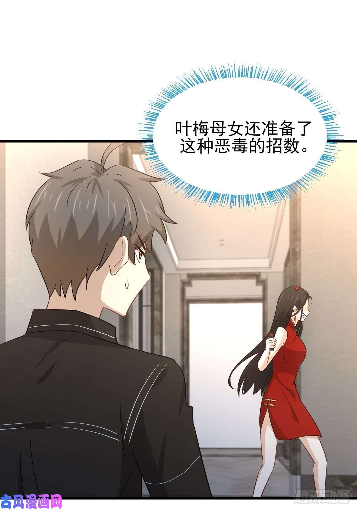 本剑仙绝不吃软饭第167话 叶梅母女的末日
