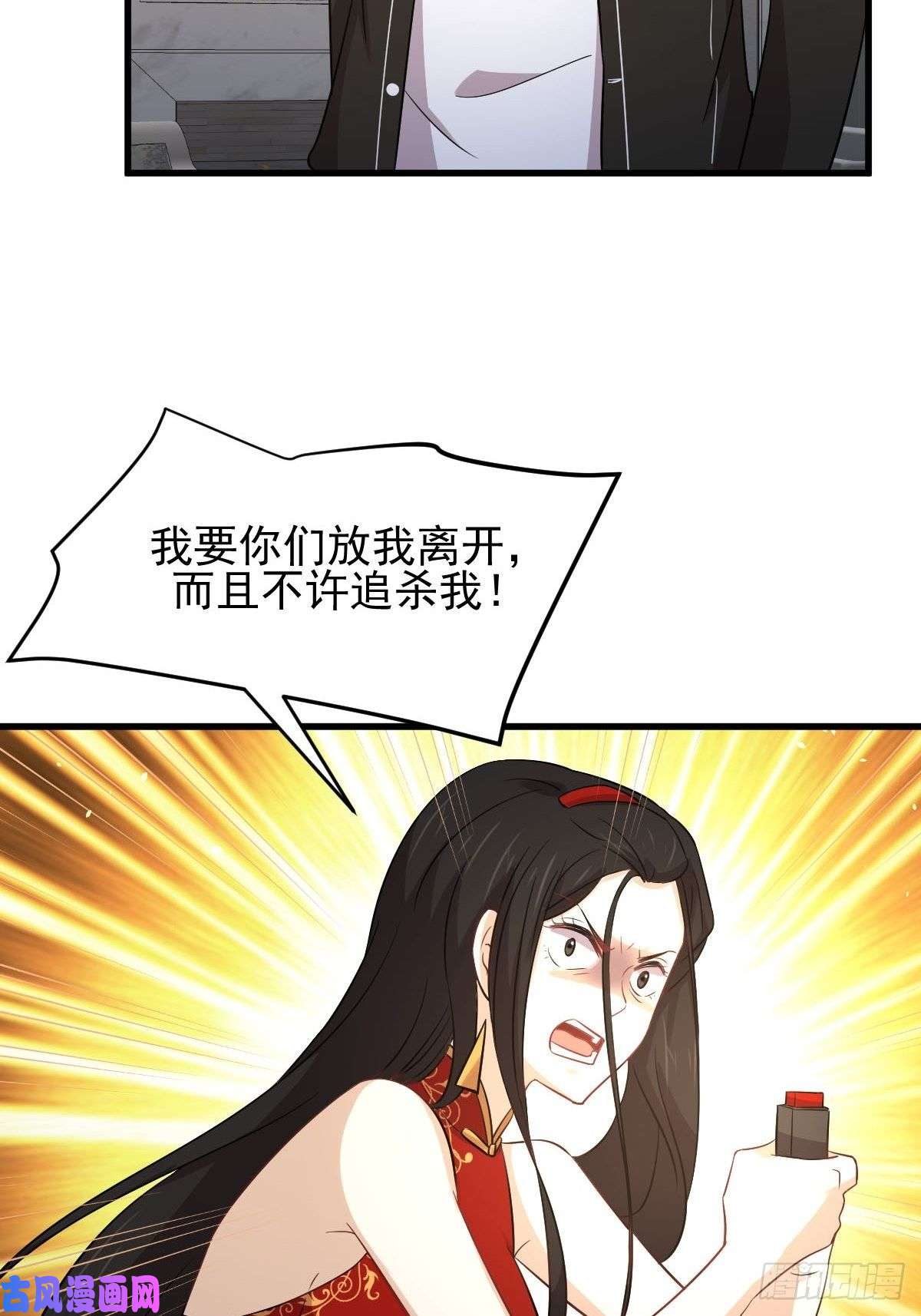 本剑仙绝不吃软饭第167话 叶梅母女的末日