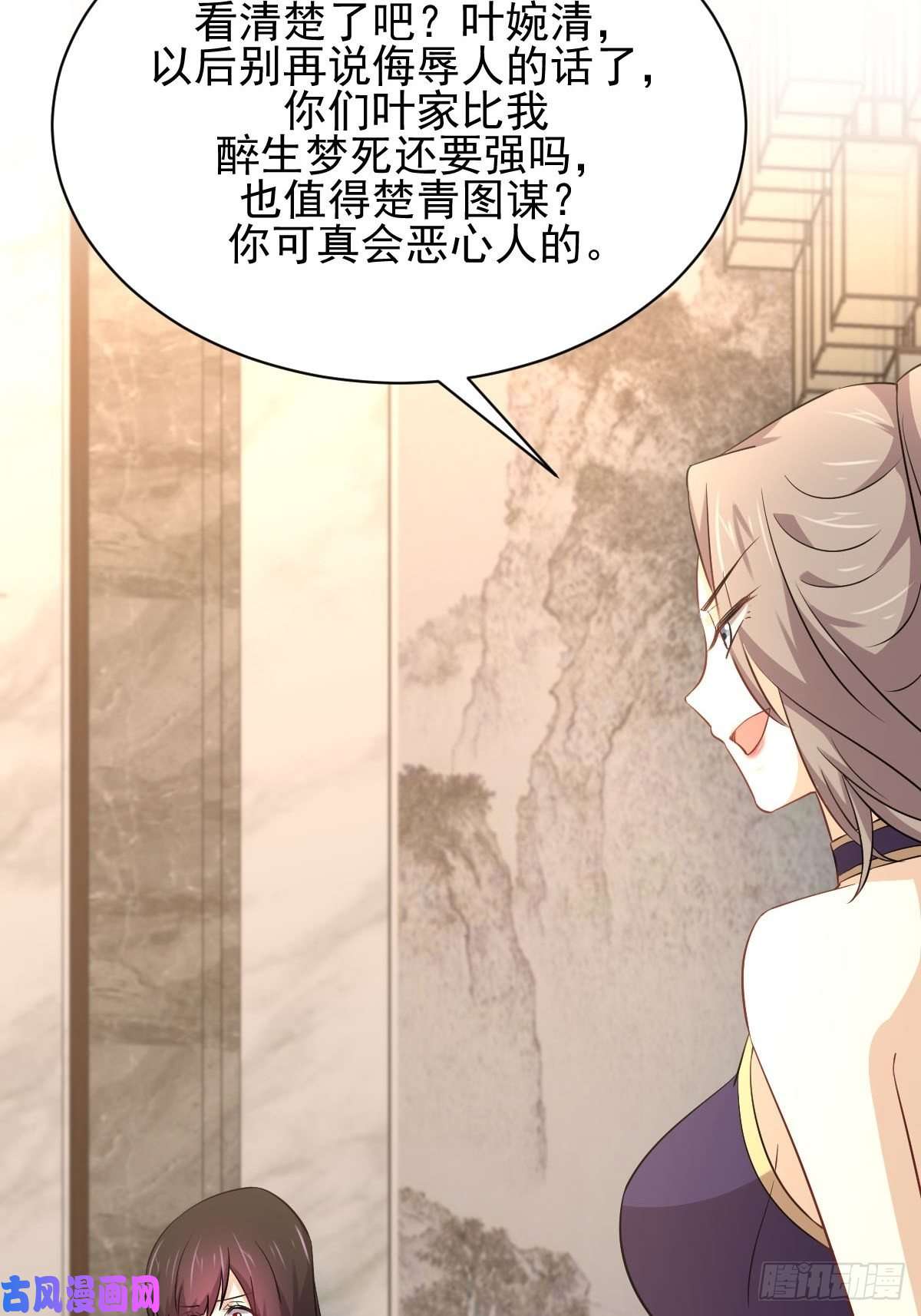 本剑仙绝不吃软饭第168话 阴毒再次发作