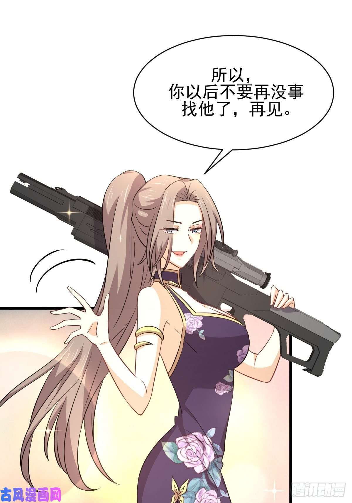 本剑仙绝不吃软饭第168话 阴毒再次发作