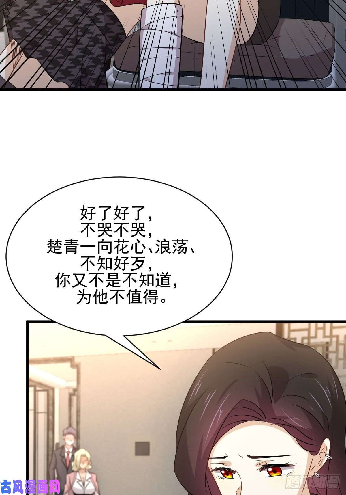 本剑仙绝不吃软饭第168话 阴毒再次发作