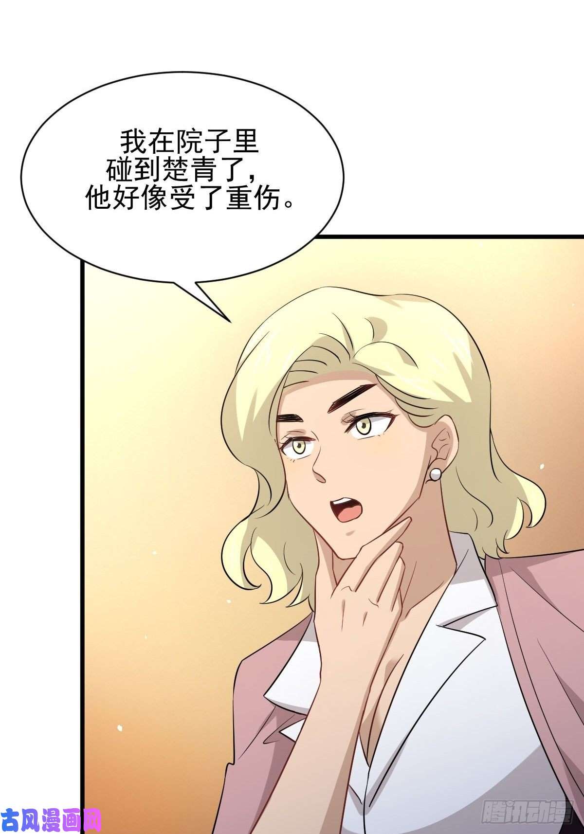 本剑仙绝不吃软饭第168话 阴毒再次发作