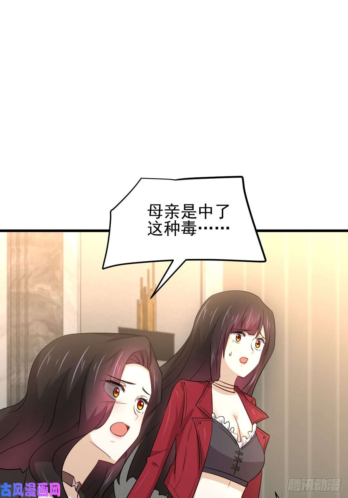 本剑仙绝不吃软饭第168话 阴毒再次发作