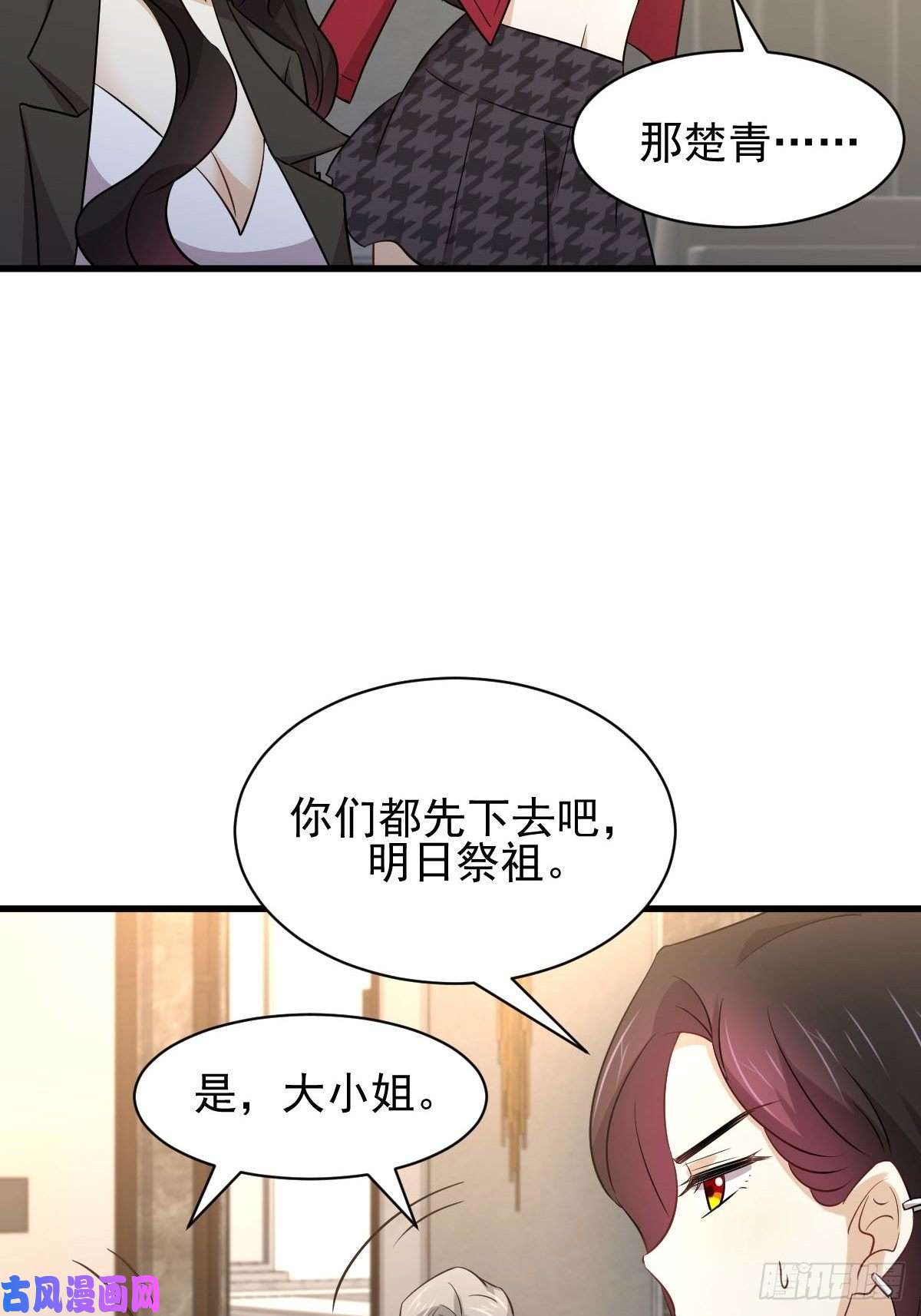 本剑仙绝不吃软饭第168话 阴毒再次发作