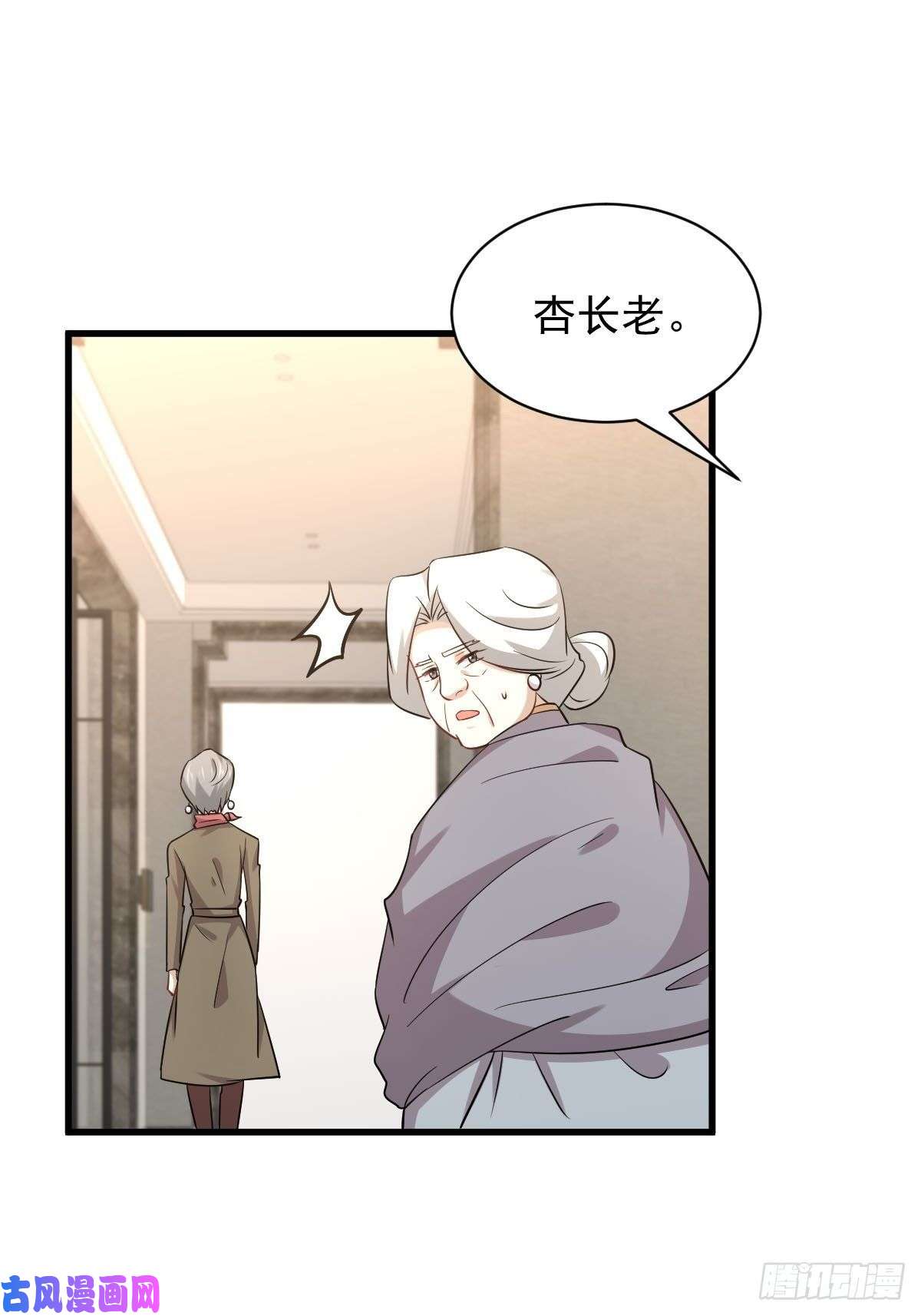 本剑仙绝不吃软饭第168话 阴毒再次发作