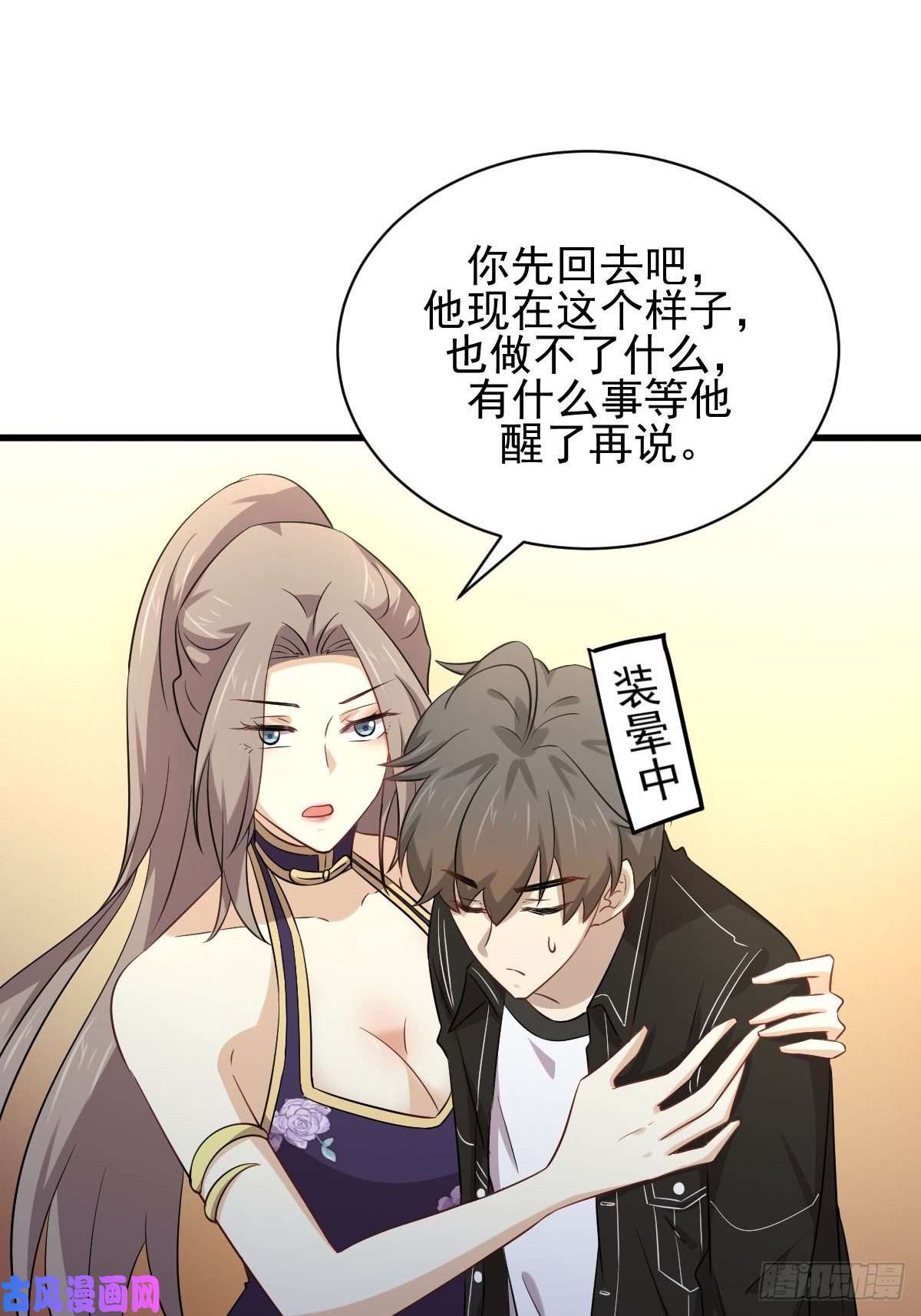 本剑仙绝不吃软饭第169话 同穴而葬