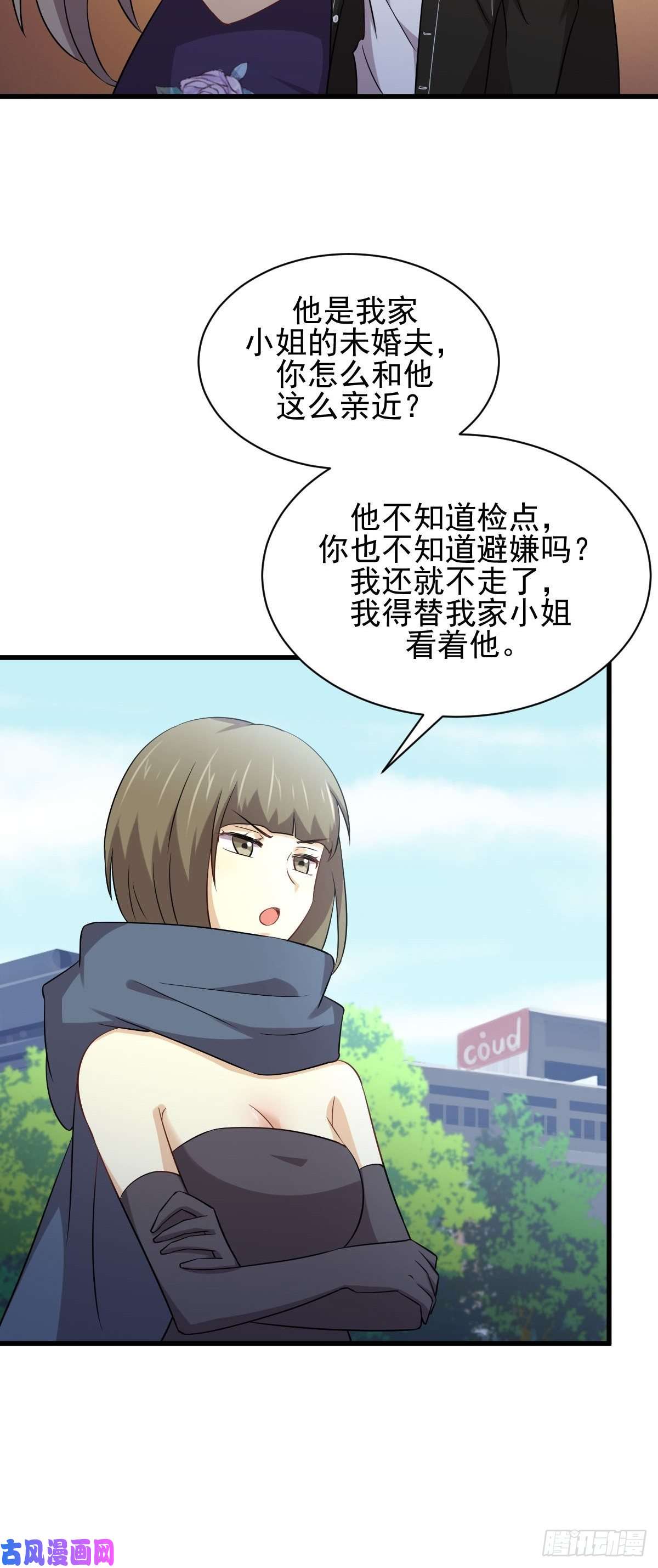 本剑仙绝不吃软饭第169话 同穴而葬