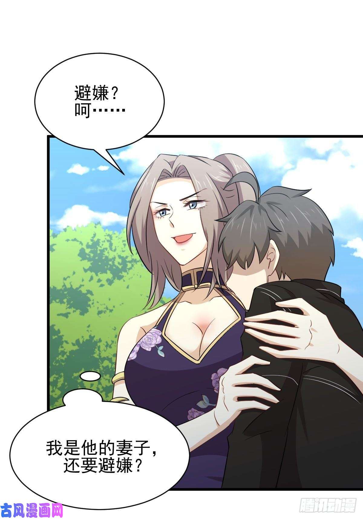 本剑仙绝不吃软饭第169话 同穴而葬