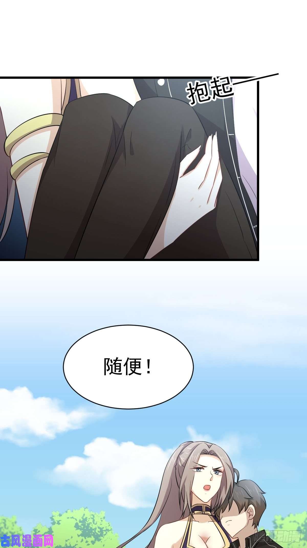 本剑仙绝不吃软饭第169话 同穴而葬