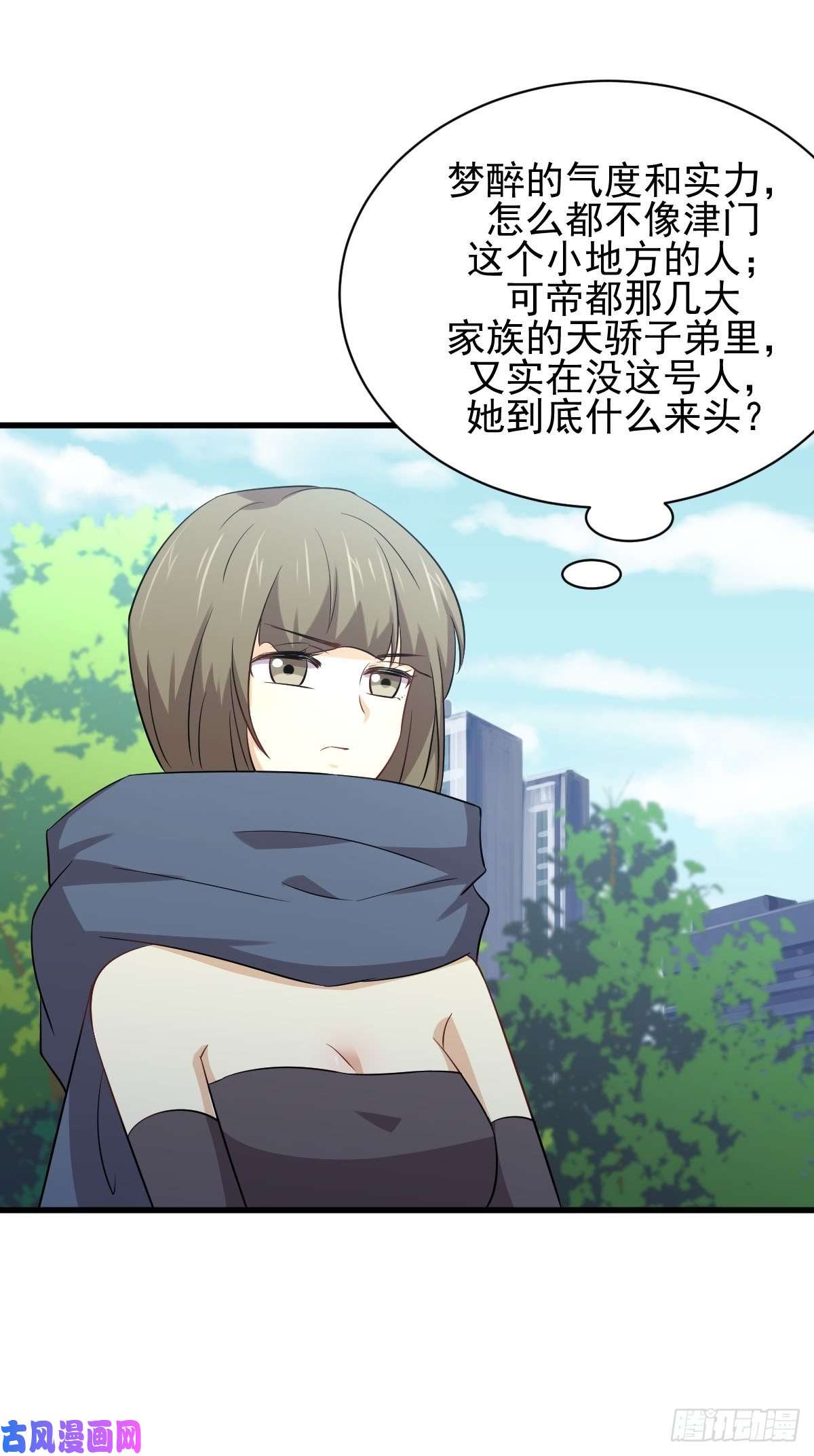 本剑仙绝不吃软饭第169话 同穴而葬