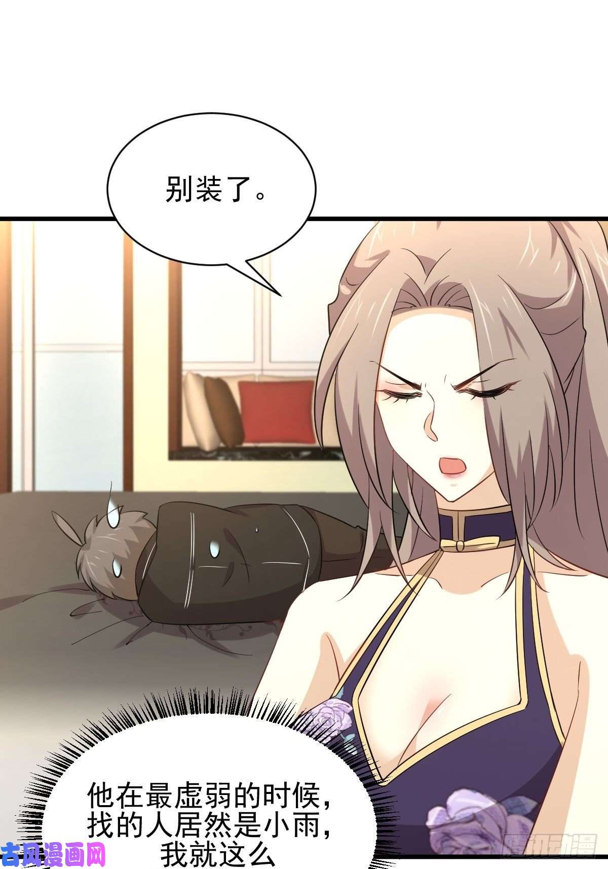 本剑仙绝不吃软饭第169话 同穴而葬