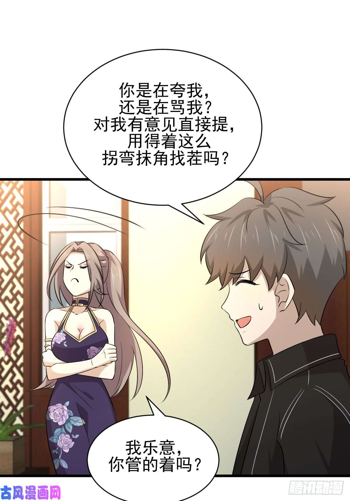 本剑仙绝不吃软饭第169话 同穴而葬