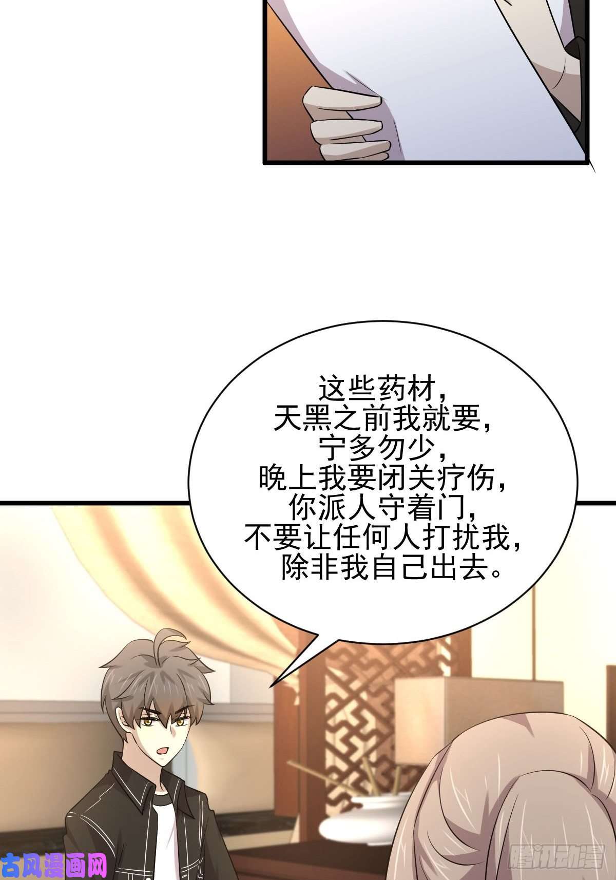 本剑仙绝不吃软饭第169话 同穴而葬