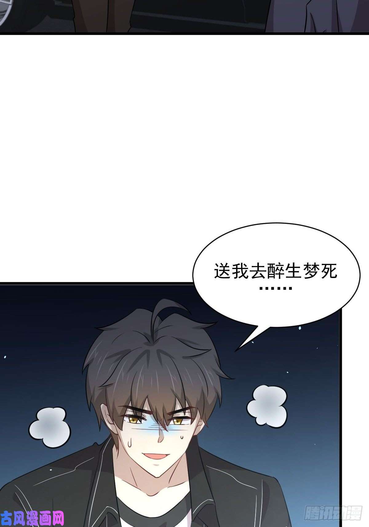 本剑仙绝不吃软饭第169话 同穴而葬