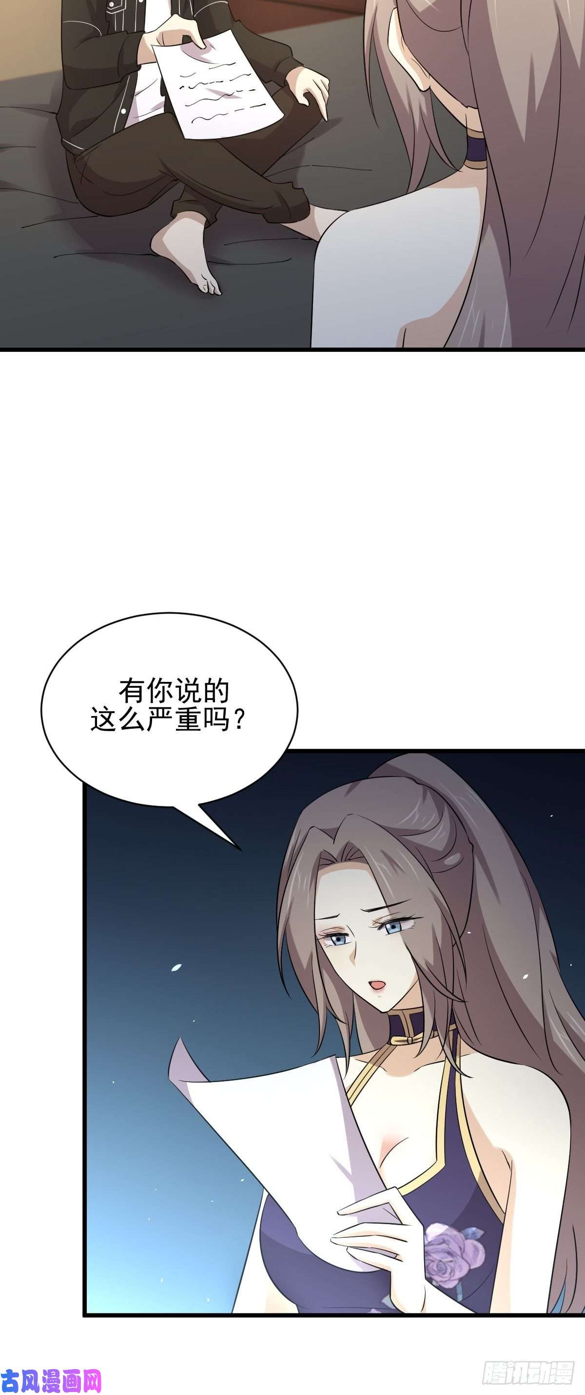 本剑仙绝不吃软饭第169话 同穴而葬