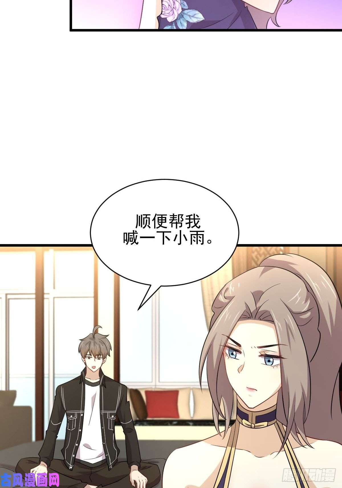 本剑仙绝不吃软饭第169话 同穴而葬