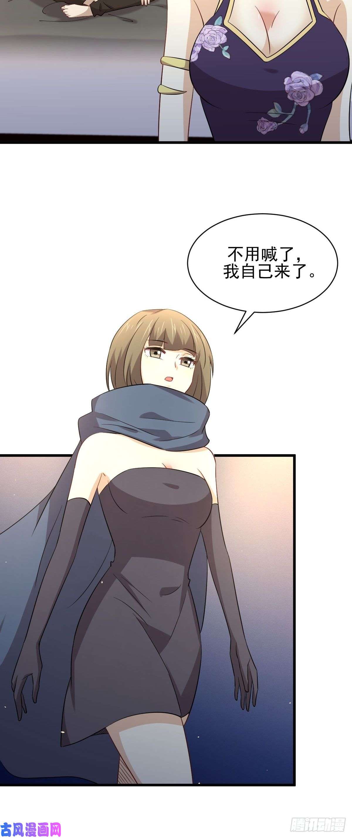本剑仙绝不吃软饭第169话 同穴而葬