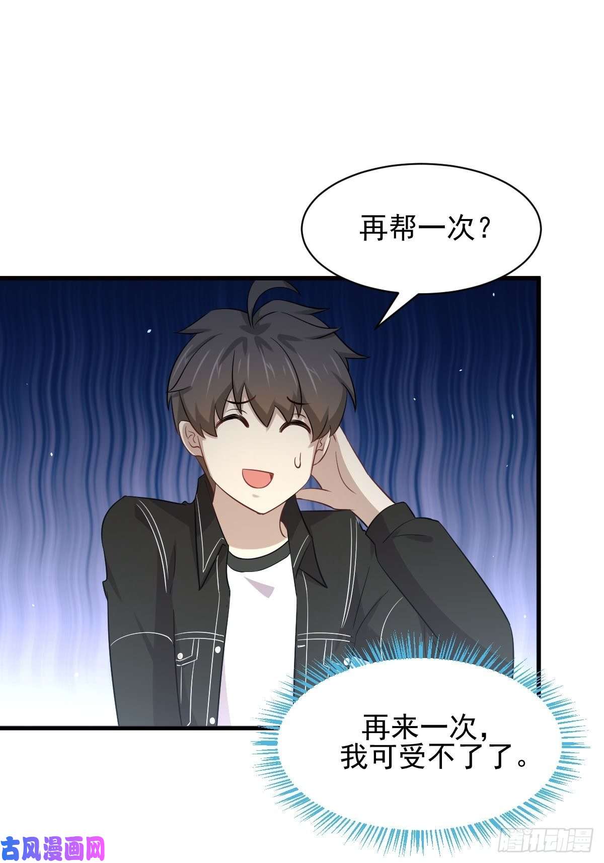 本剑仙绝不吃软饭第169话 同穴而葬