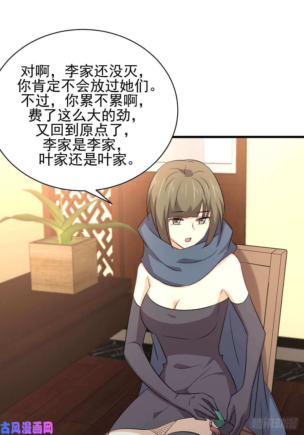 本剑仙绝不吃软饭第169话 同穴而葬