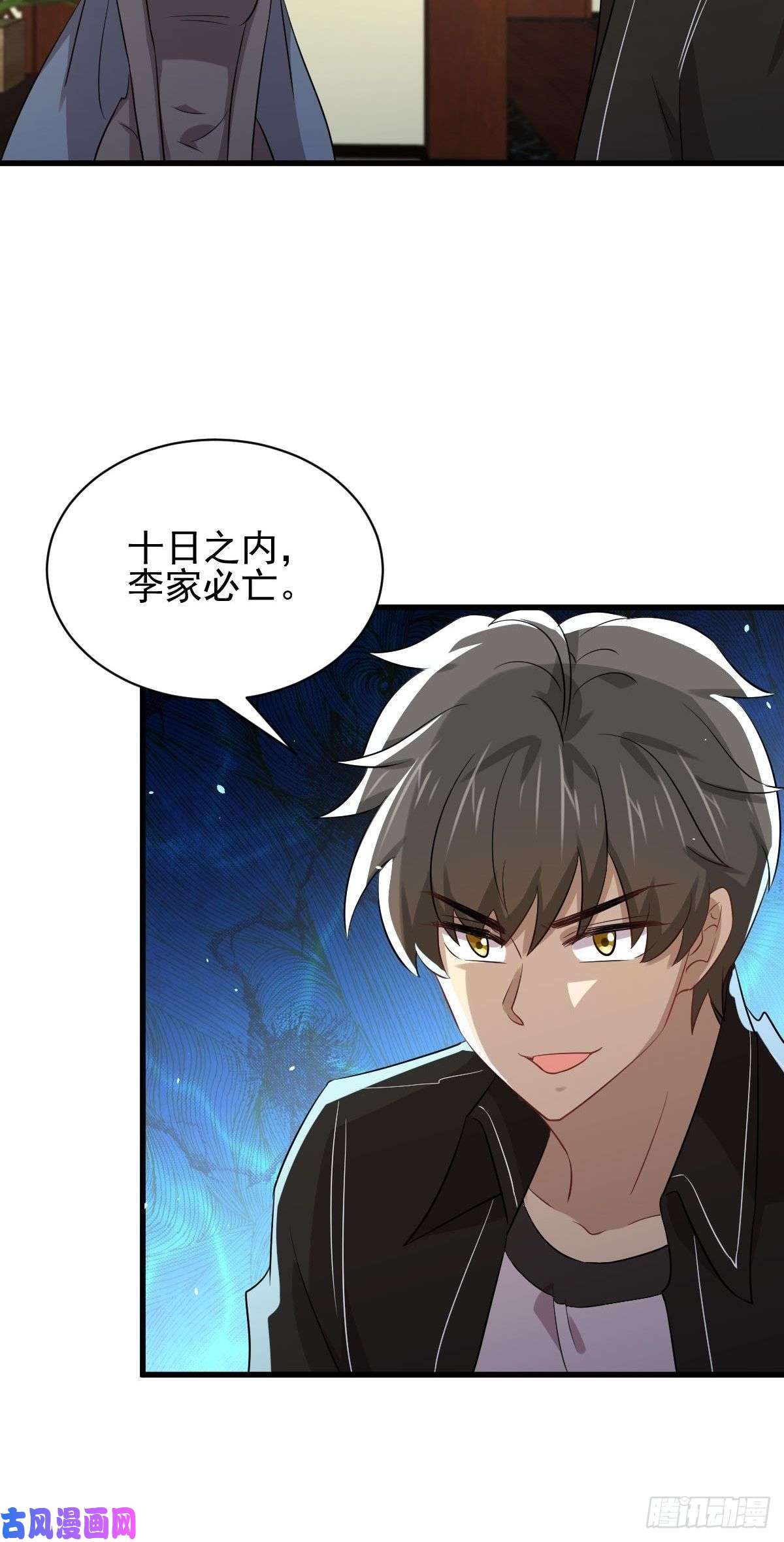 本剑仙绝不吃软饭第169话 同穴而葬