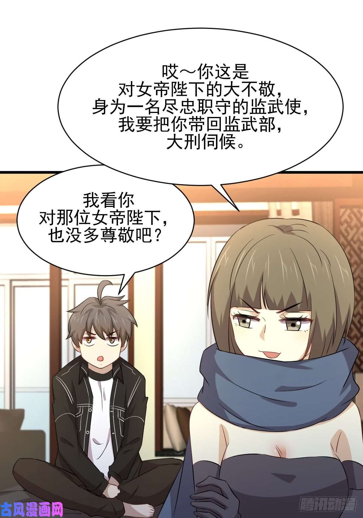 本剑仙绝不吃软饭第170话 武煞