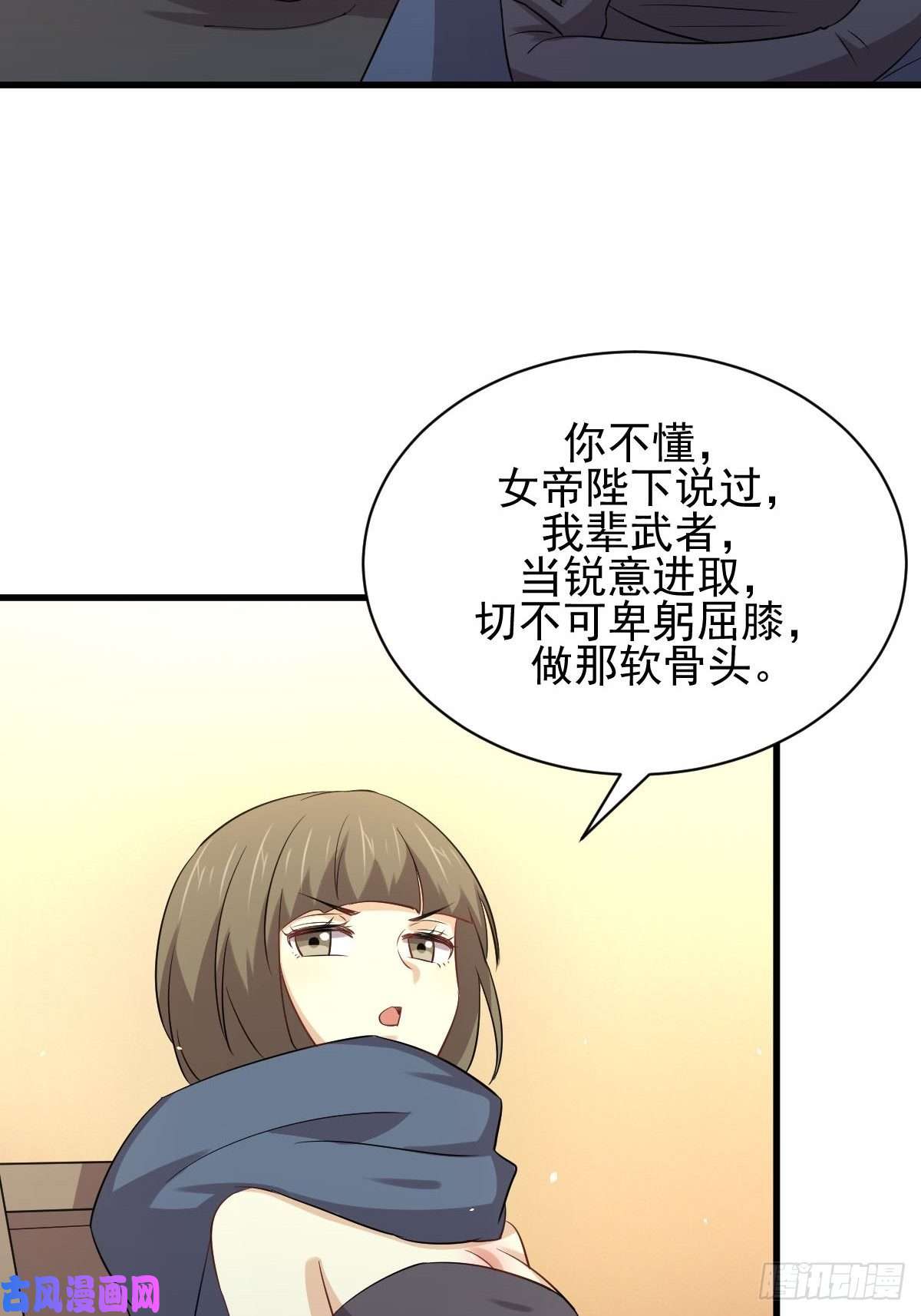 本剑仙绝不吃软饭第170话 武煞